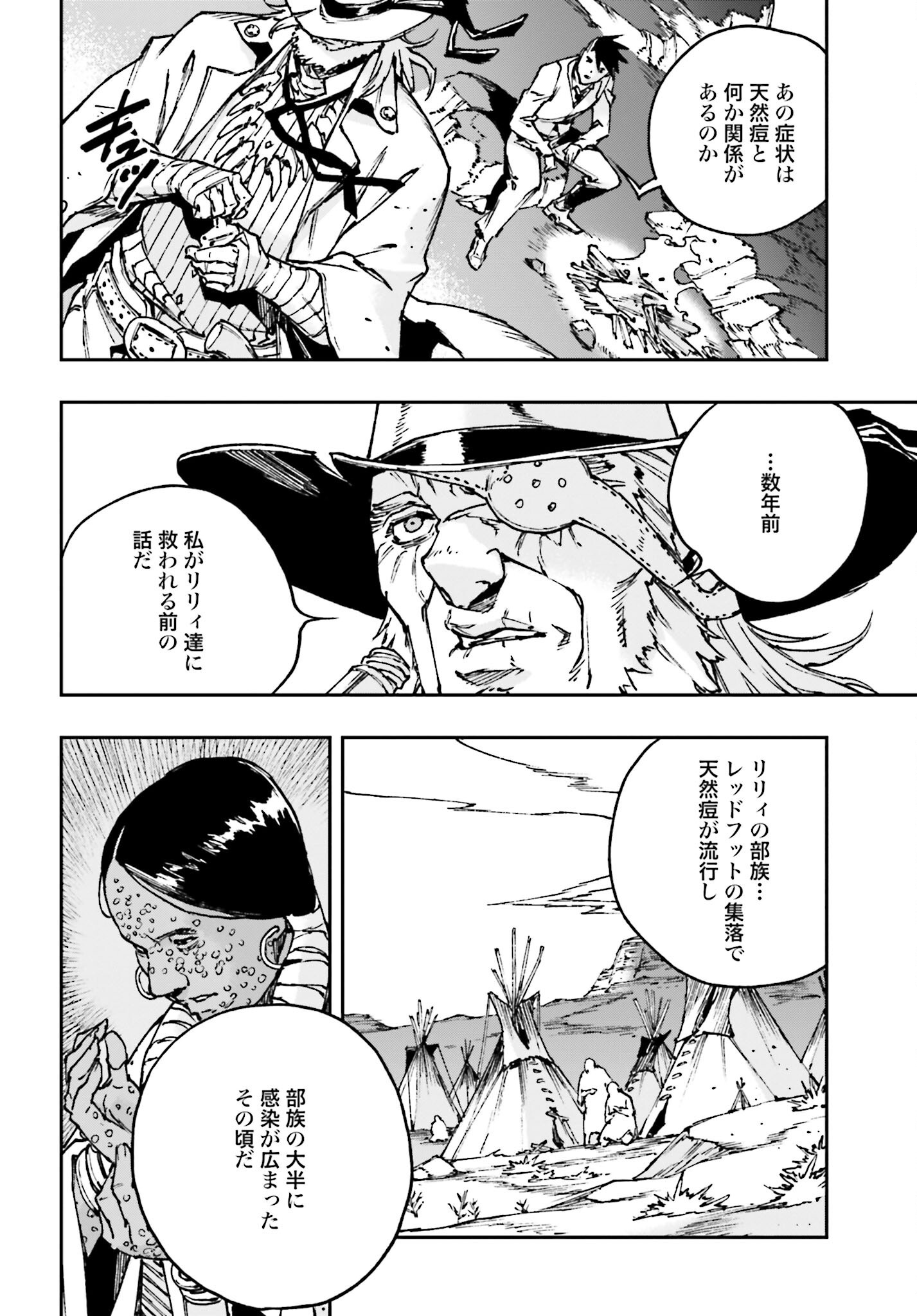 Read GILDED SEVEN Chapter 3 [High Quality / Full] - Page 14 - nicomanga.com