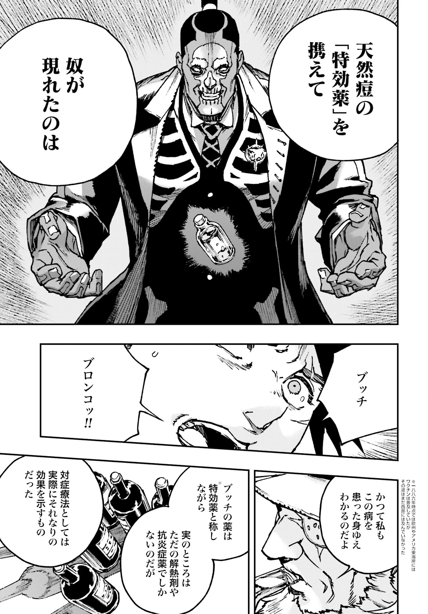 Read GILDED SEVEN Chapter 3 [High Quality / Full] - Page 15 - nicomanga.com