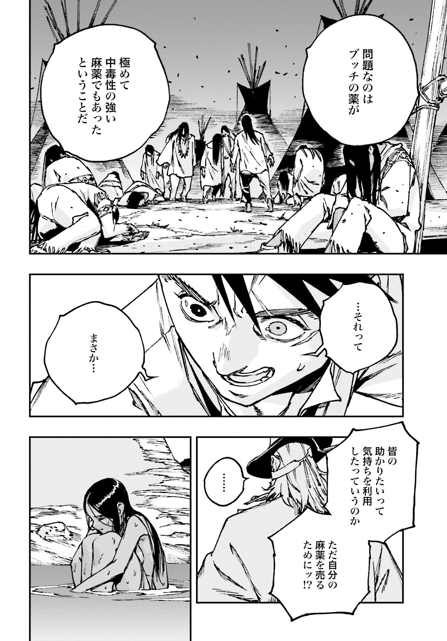 Read GILDED SEVEN Chapter 3 [High Quality / Full] - Page 16 - nicomanga.com