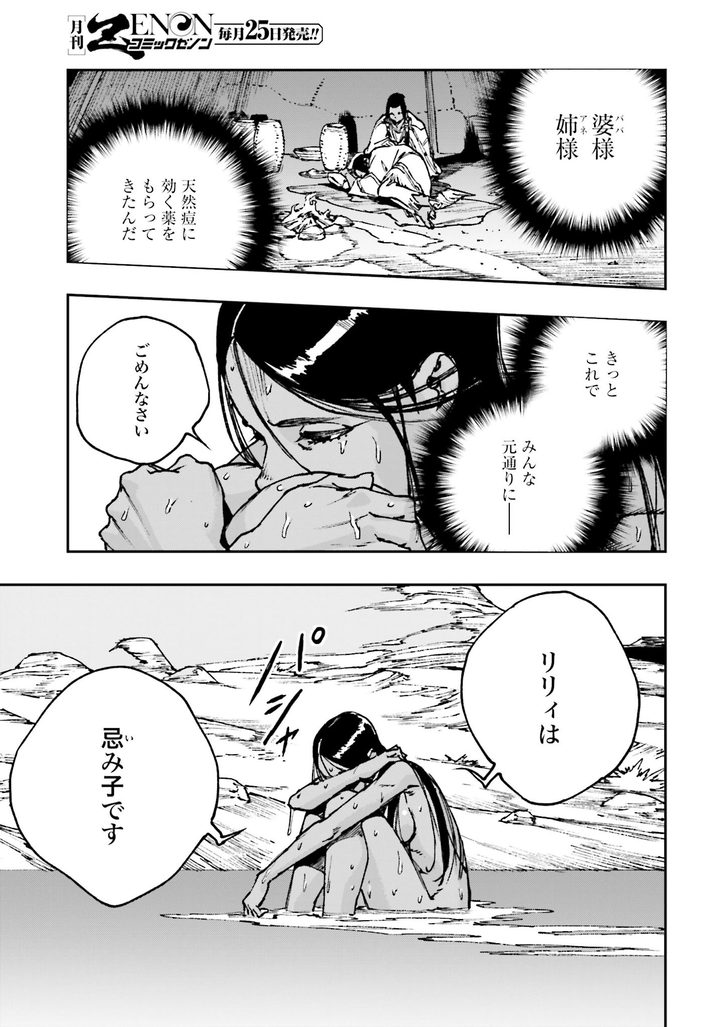 Read GILDED SEVEN Chapter 3 [High Quality / Full] - Page 17 - nicomanga.com