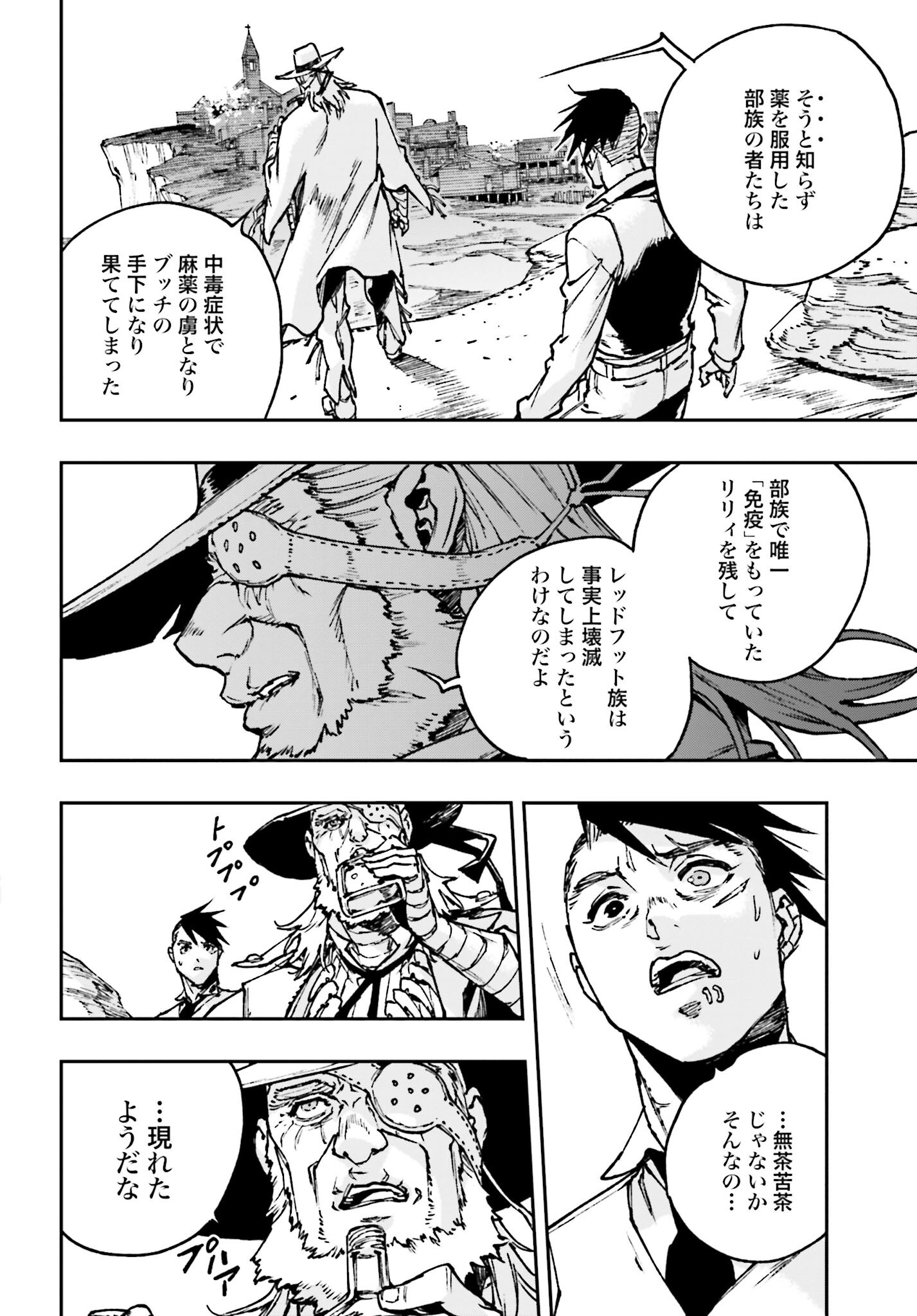 Read GILDED SEVEN Chapter 3 [High Quality / Full] - Page 18 - nicomanga.com