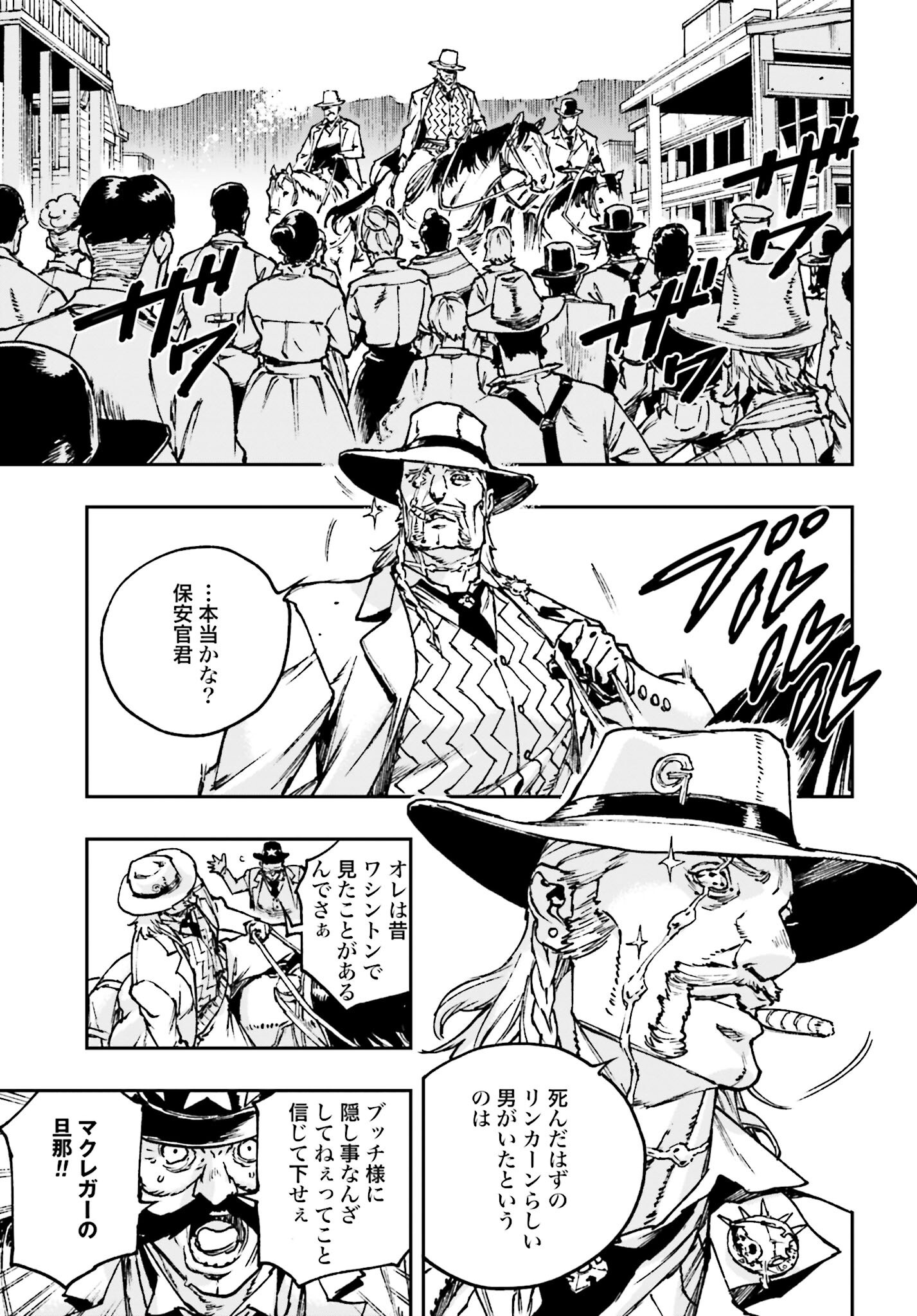 Read GILDED SEVEN Chapter 3 [High Quality / Full] - Page 19 - nicomanga.com