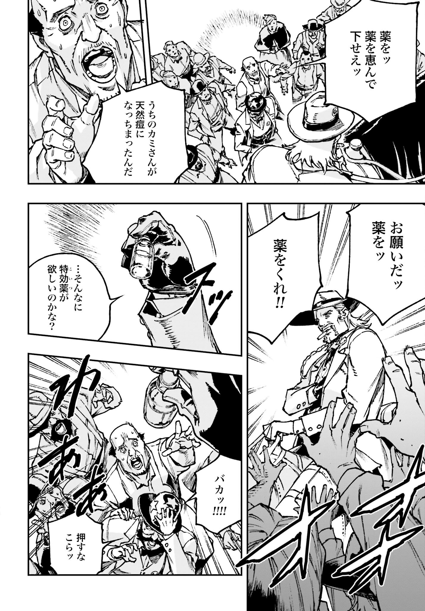 Read GILDED SEVEN Chapter 3 [High Quality / Full] - Page 20 - nicomanga.com