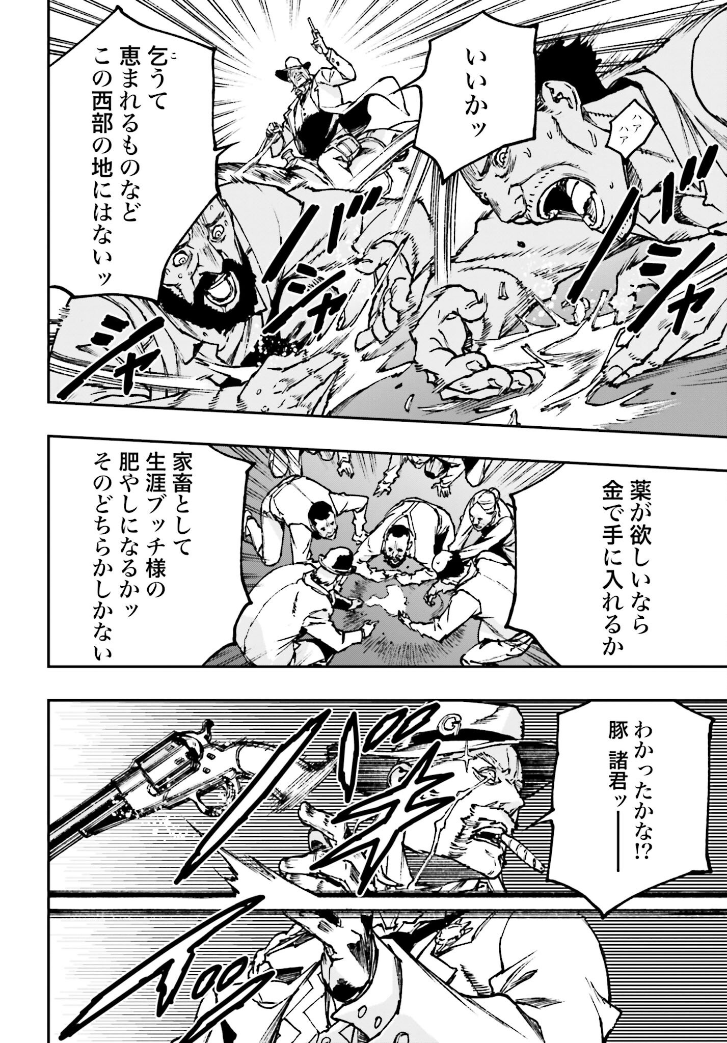 Read GILDED SEVEN Chapter 3 [High Quality / Full] - Page 22 - nicomanga.com