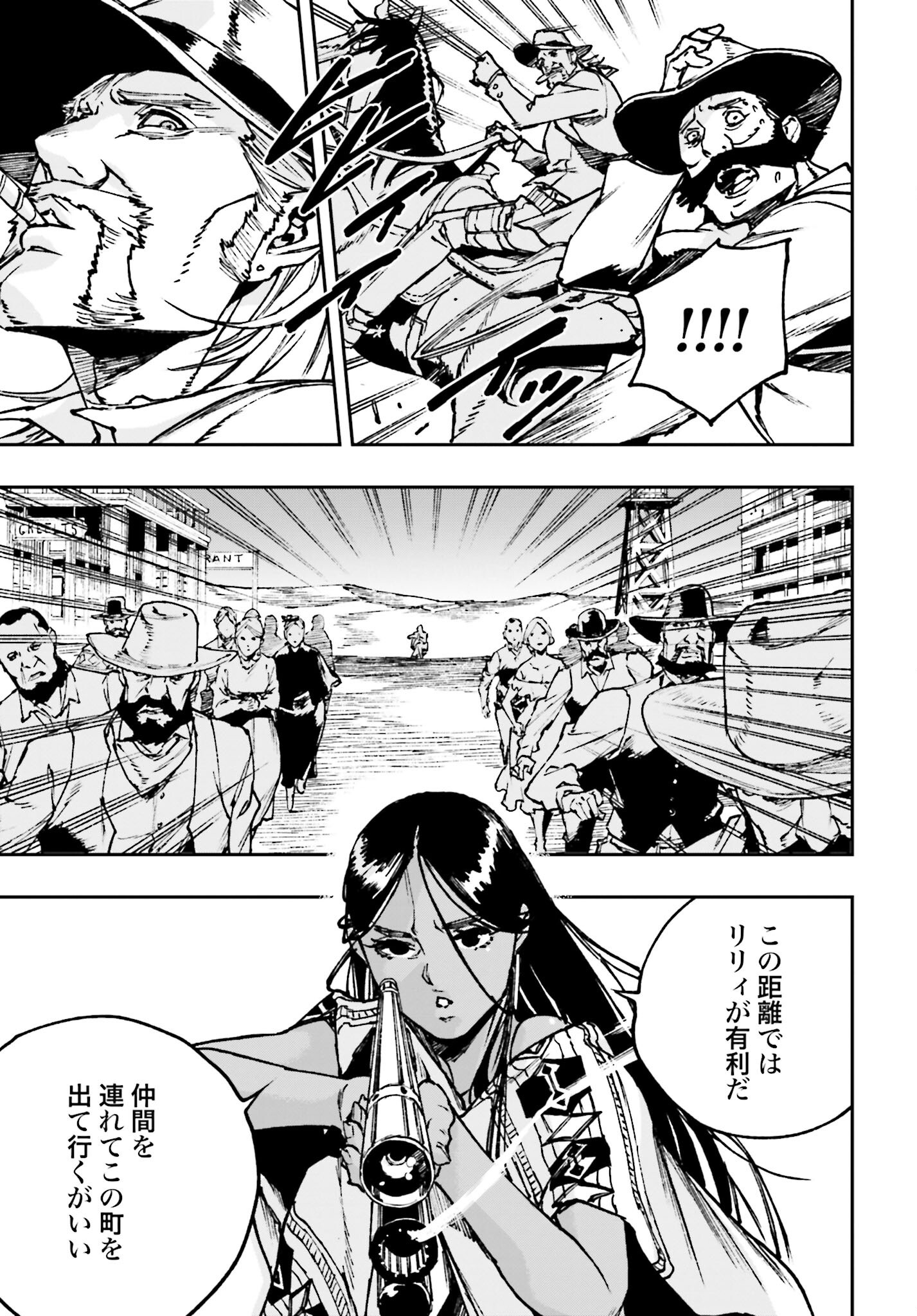 Read GILDED SEVEN Chapter 3 [High Quality / Full] - Page 23 - nicomanga.com
