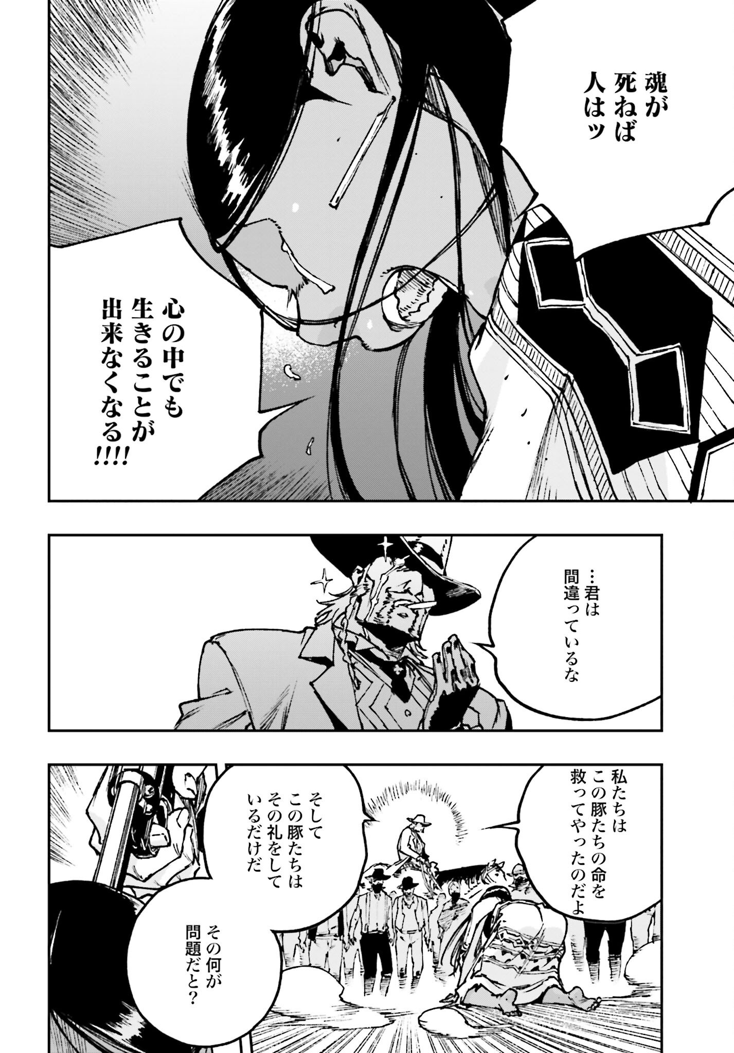 Read GILDED SEVEN Chapter 3 [High Quality / Full] - Page 26 - nicomanga.com