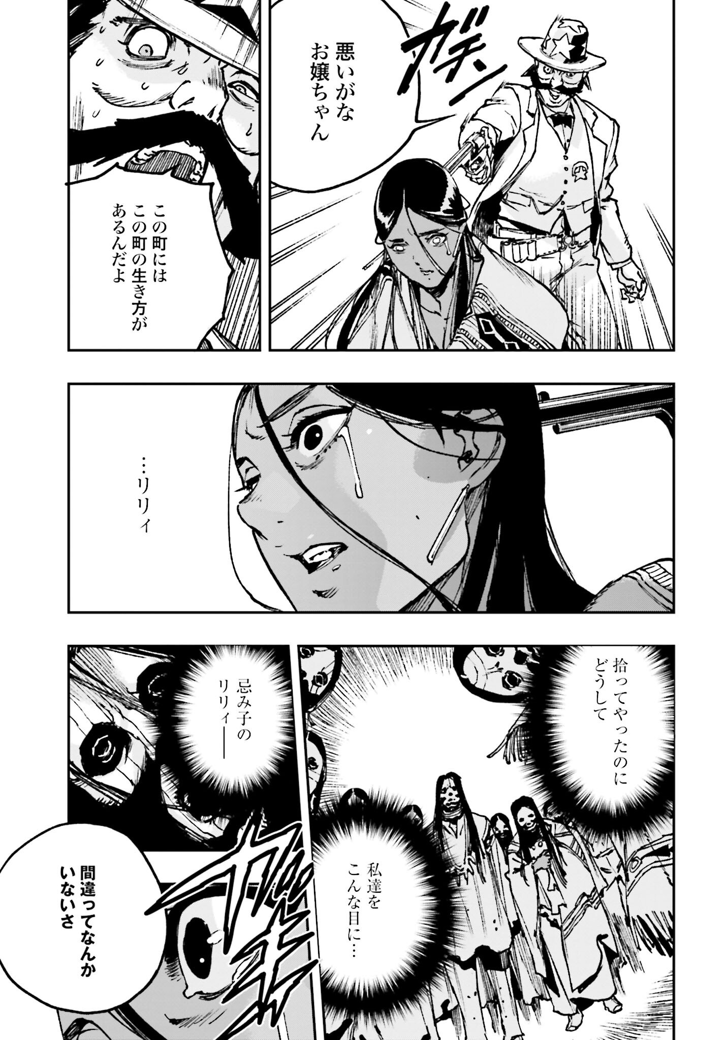 Read GILDED SEVEN Chapter 3 [High Quality / Full] - Page 27 - nicomanga.com