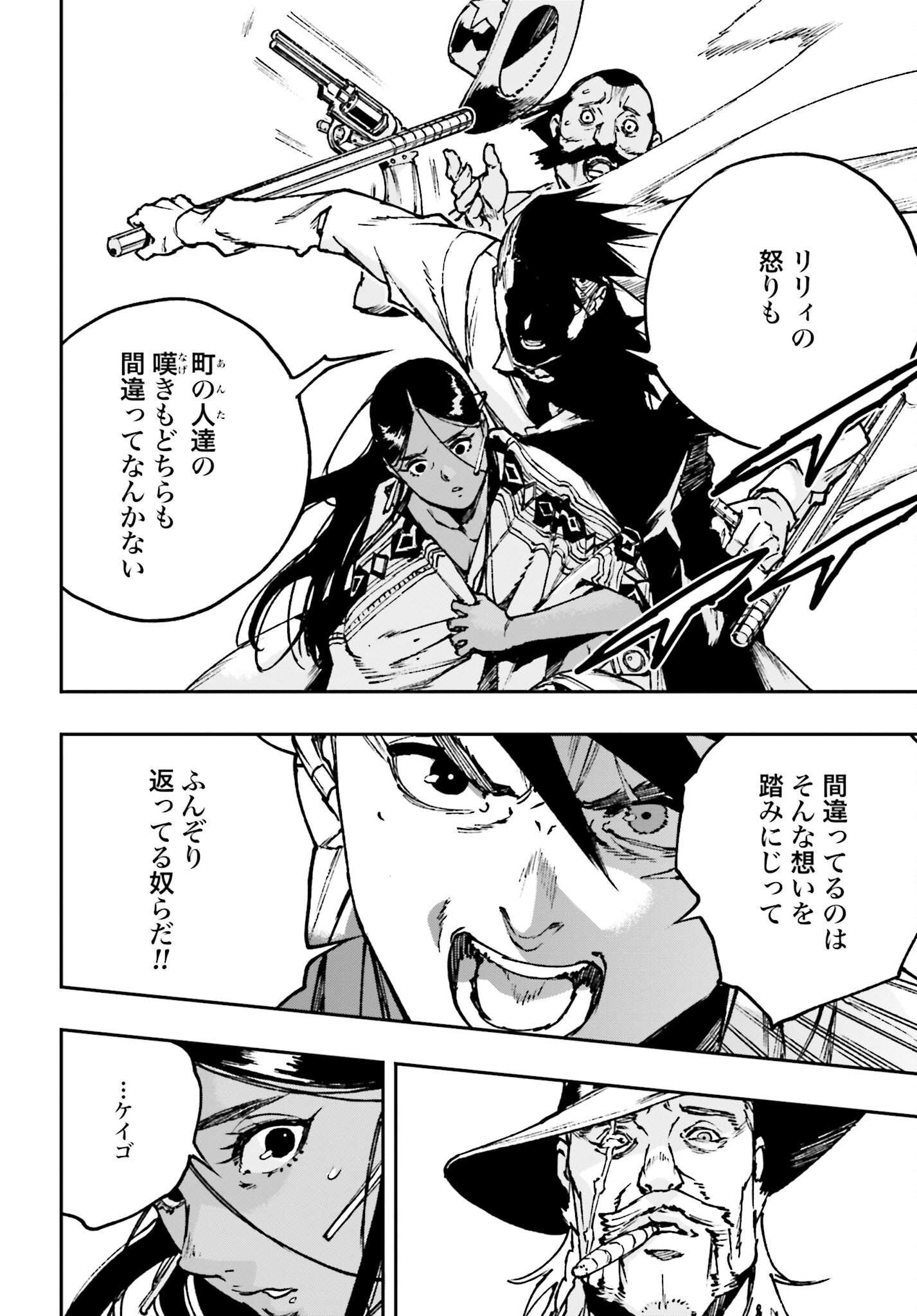Read GILDED SEVEN Chapter 3 [High Quality / Full] - Page 28 - nicomanga.com