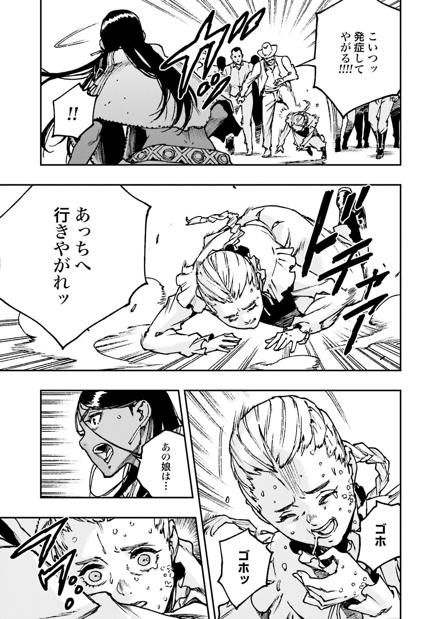 Read GILDED SEVEN Chapter 3 [High Quality / Full] - Page 29 - nicomanga.com
