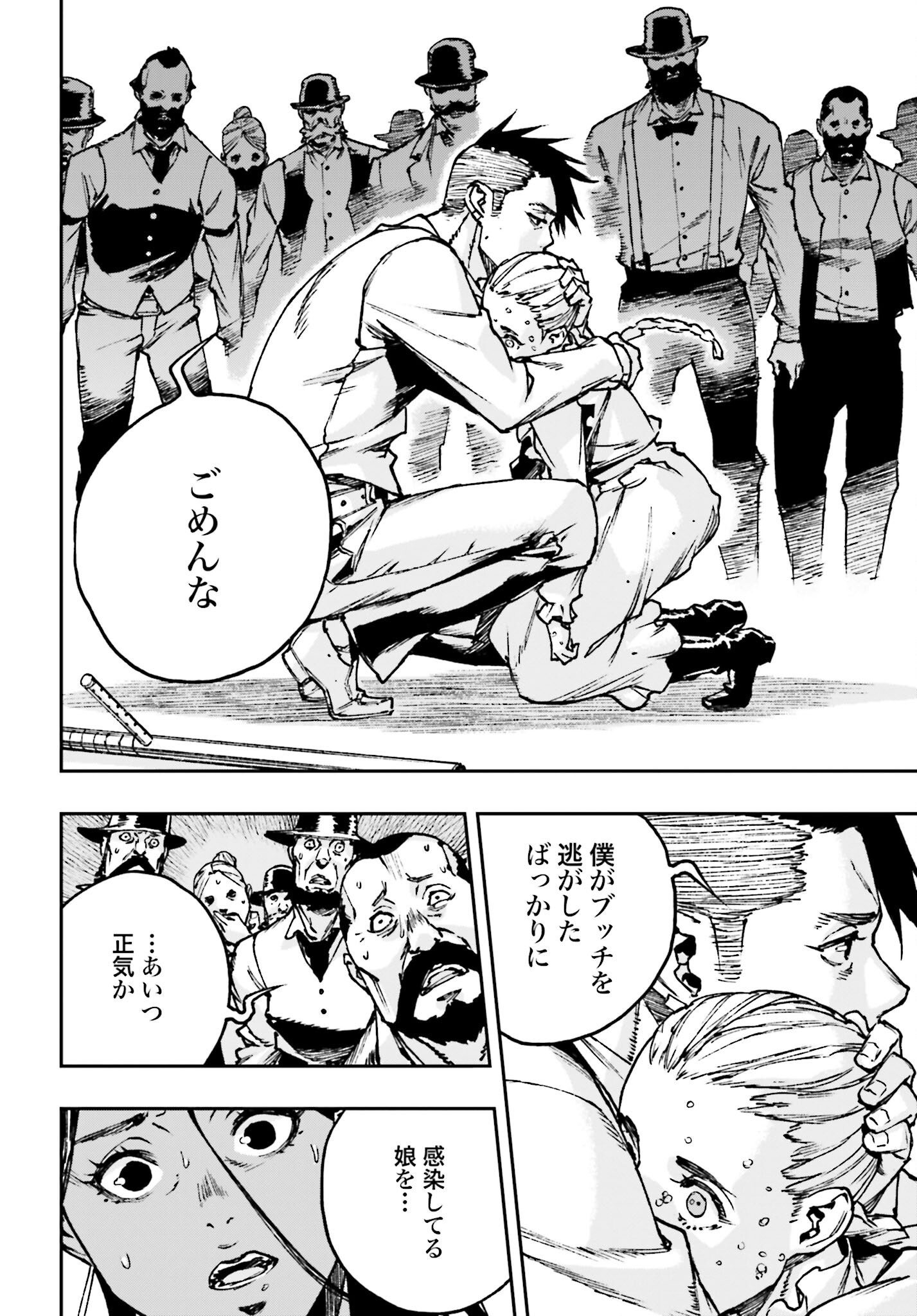 Read GILDED SEVEN Chapter 3 [High Quality / Full] - Page 30 - nicomanga.com