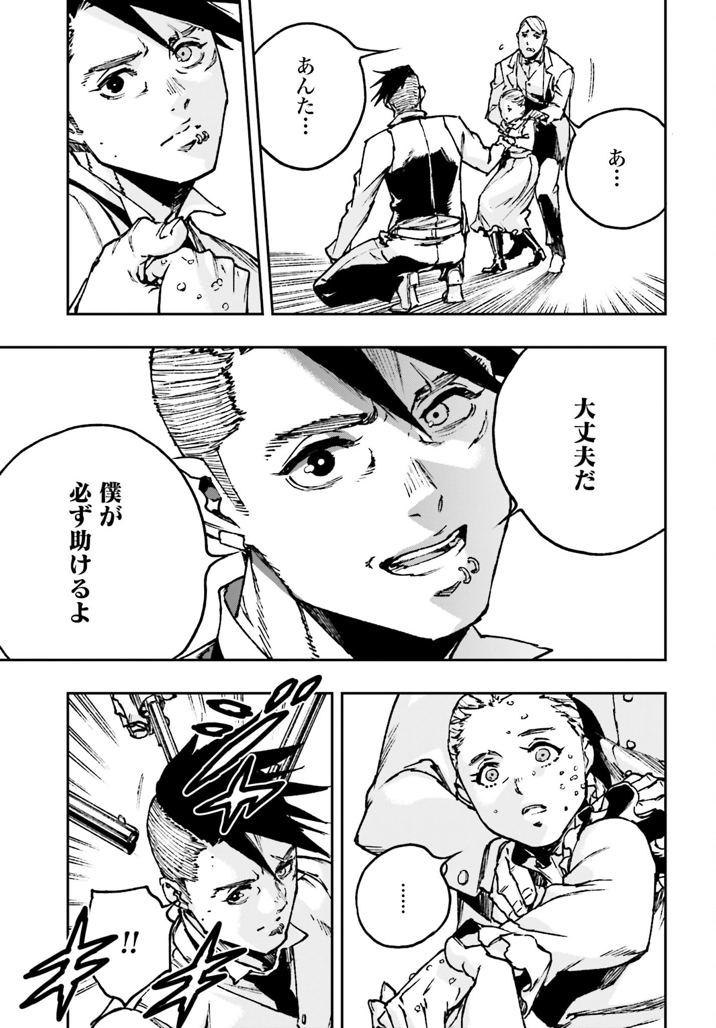 Read GILDED SEVEN Chapter 3 [High Quality / Full] - Page 31 - nicomanga.com