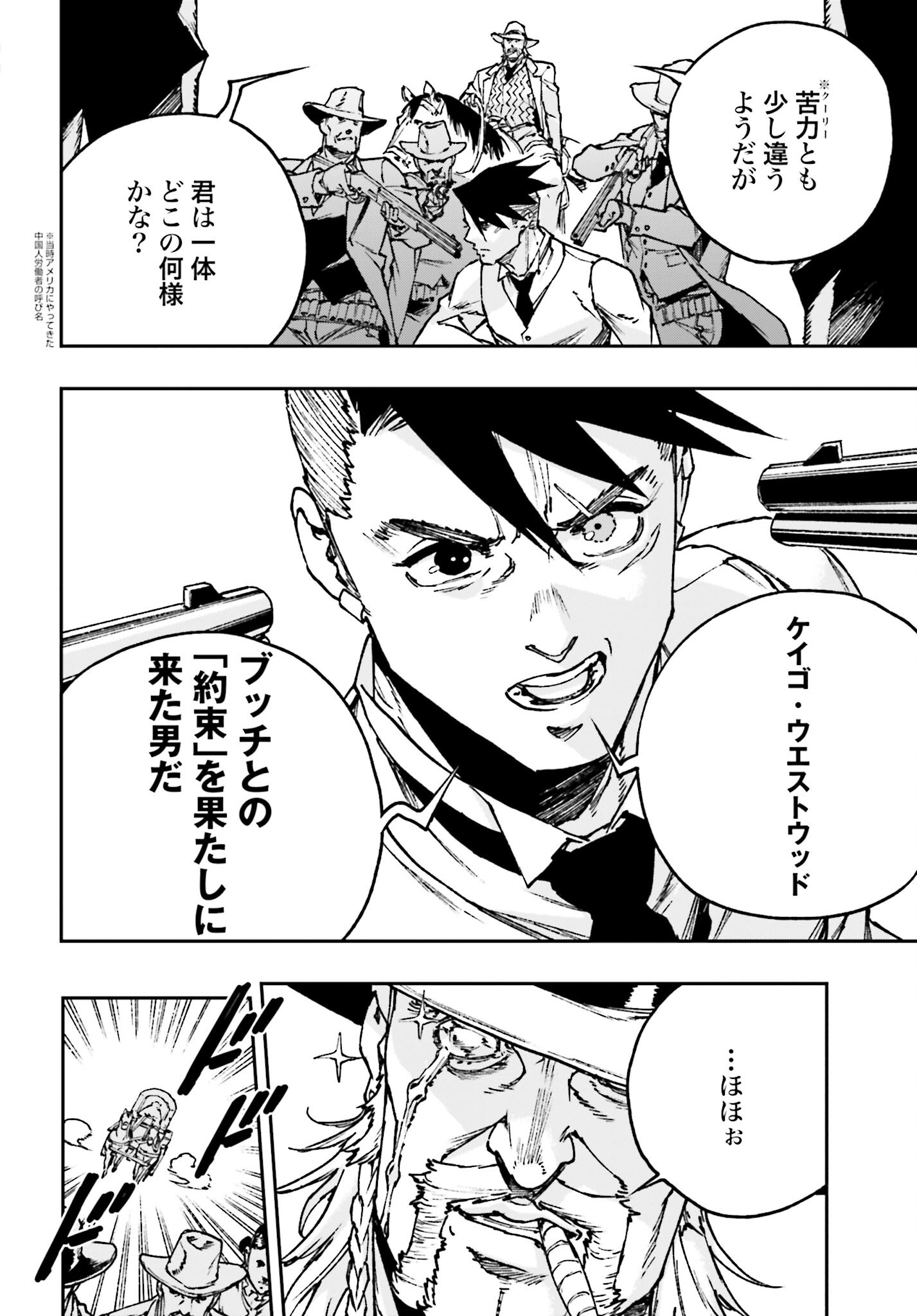 Read GILDED SEVEN Chapter 3 [High Quality / Full] - Page 32 - nicomanga.com