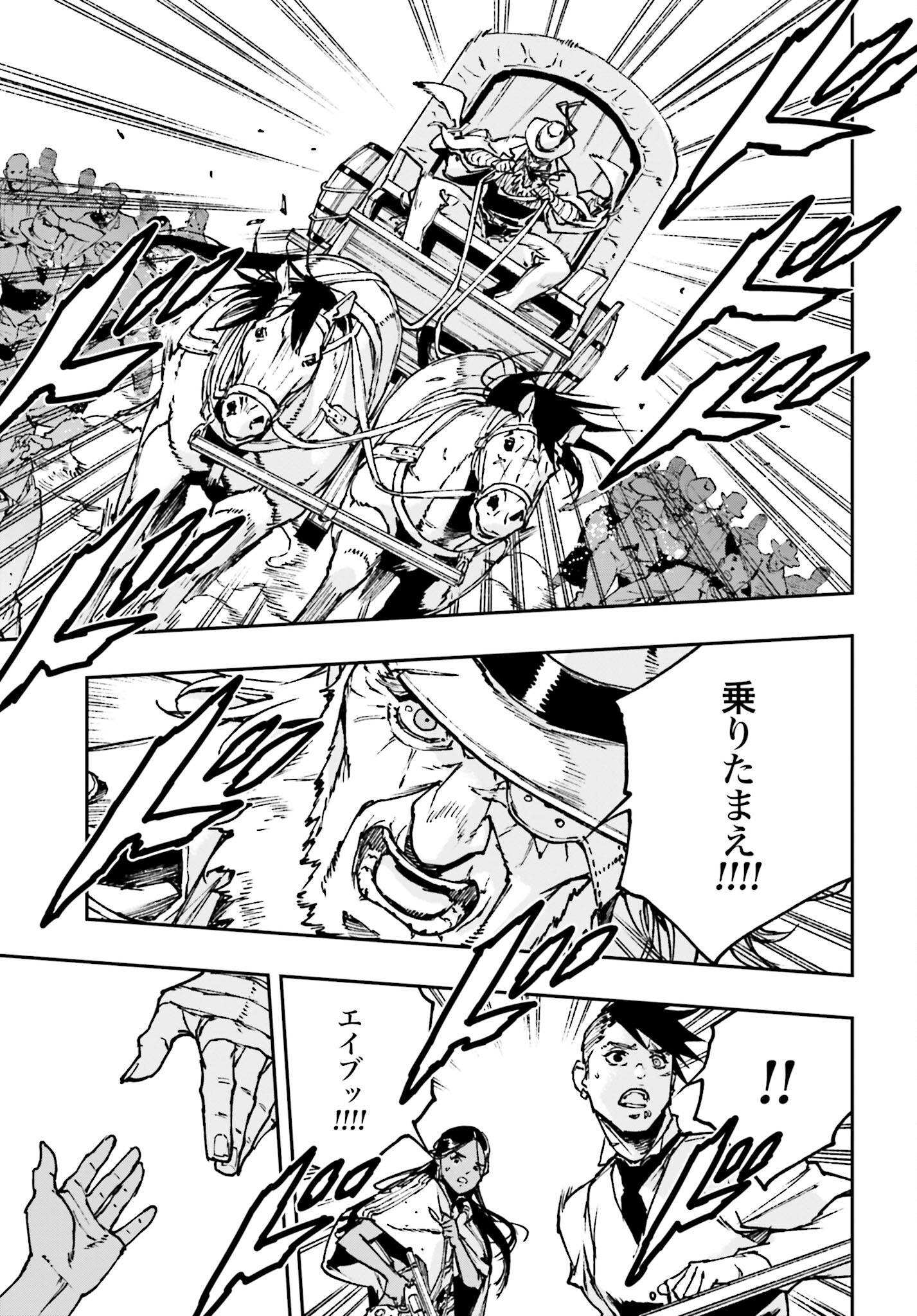 Read GILDED SEVEN Chapter 3 [High Quality / Full] - Page 33 - nicomanga.com