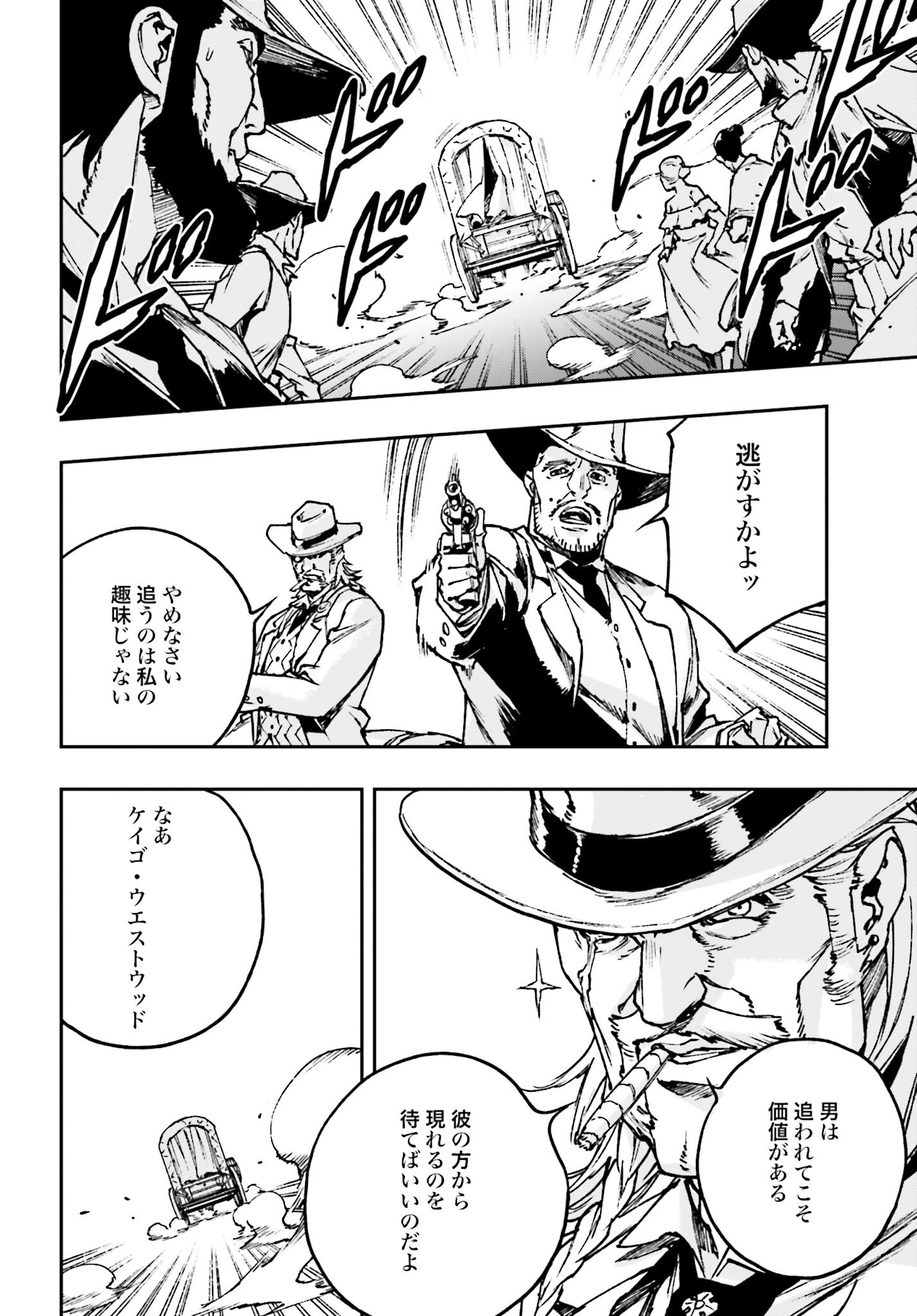 Read GILDED SEVEN Chapter 3 [High Quality / Full] - Page 34 - nicomanga.com