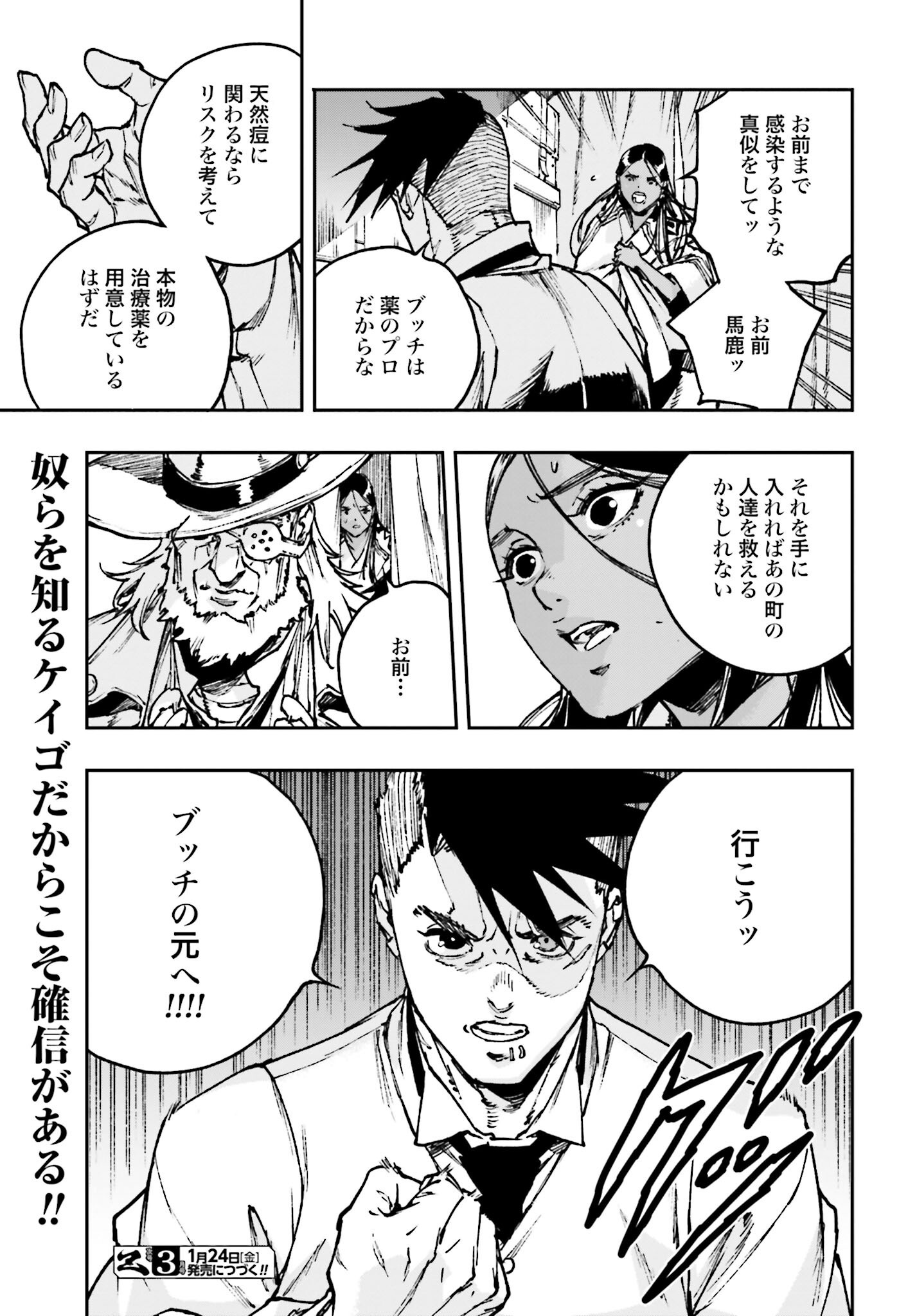 Read GILDED SEVEN Chapter 3 [High Quality / Full] - Page 35 - nicomanga.com