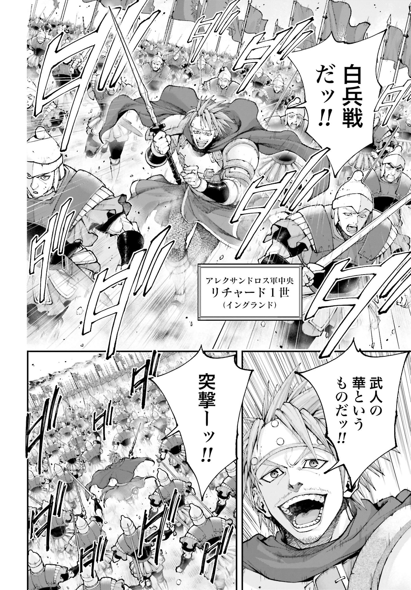 Tengen Hero Wars Chapter 36 page 2 - nihonkuni.com