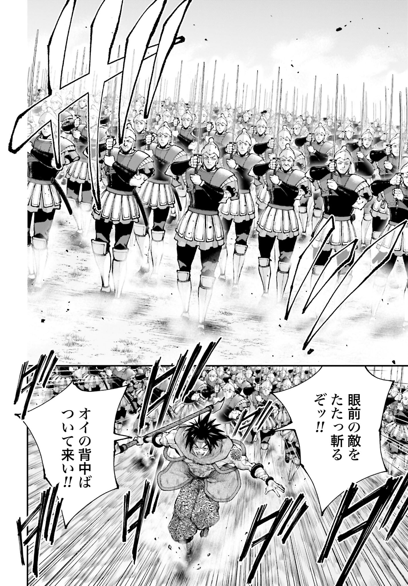 Tengen Hero Wars Chapter 36 page 4 - nihonkuni.com