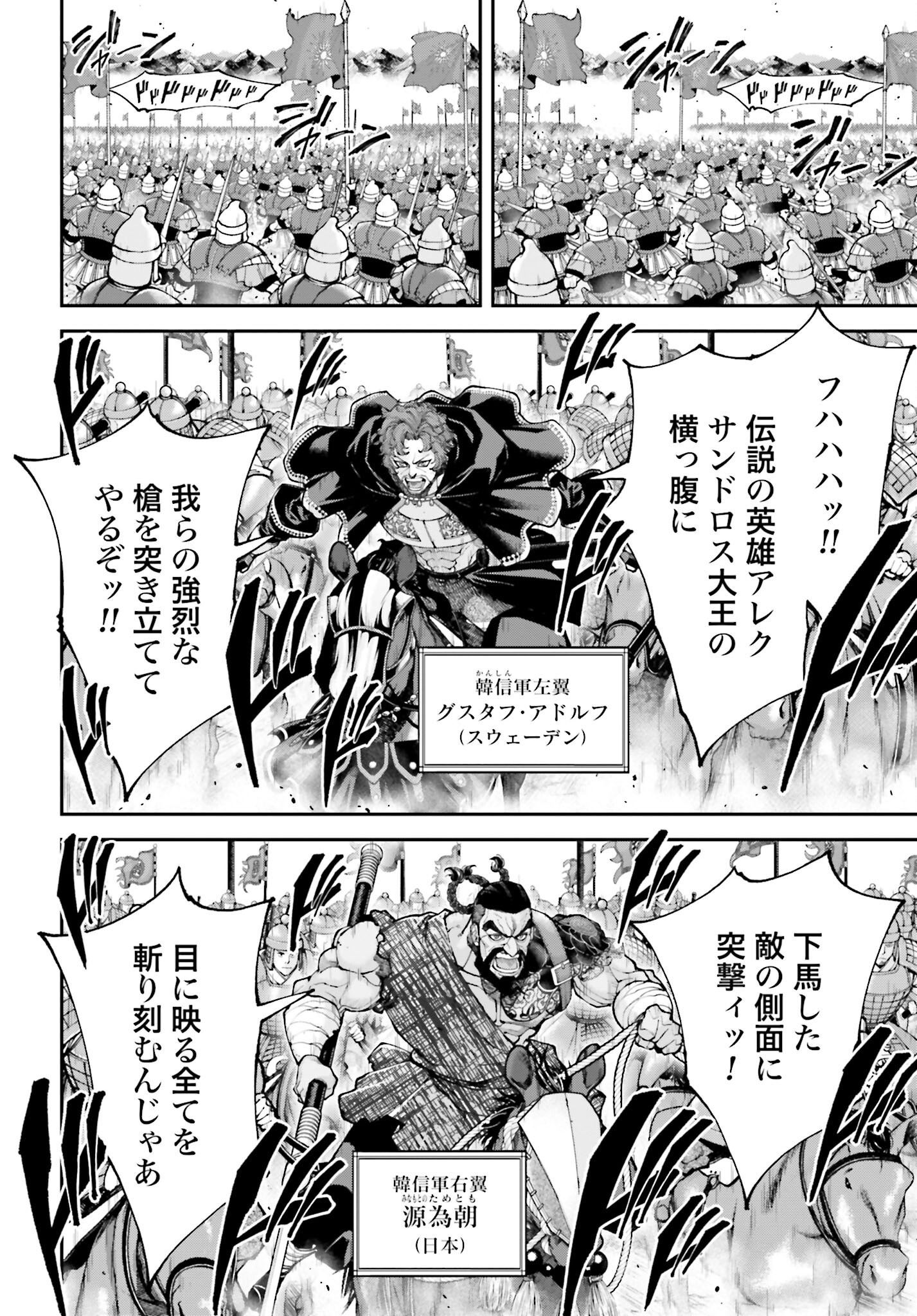 Tengen Hero Wars Chapter 36 page 8 - nihonkuni.com