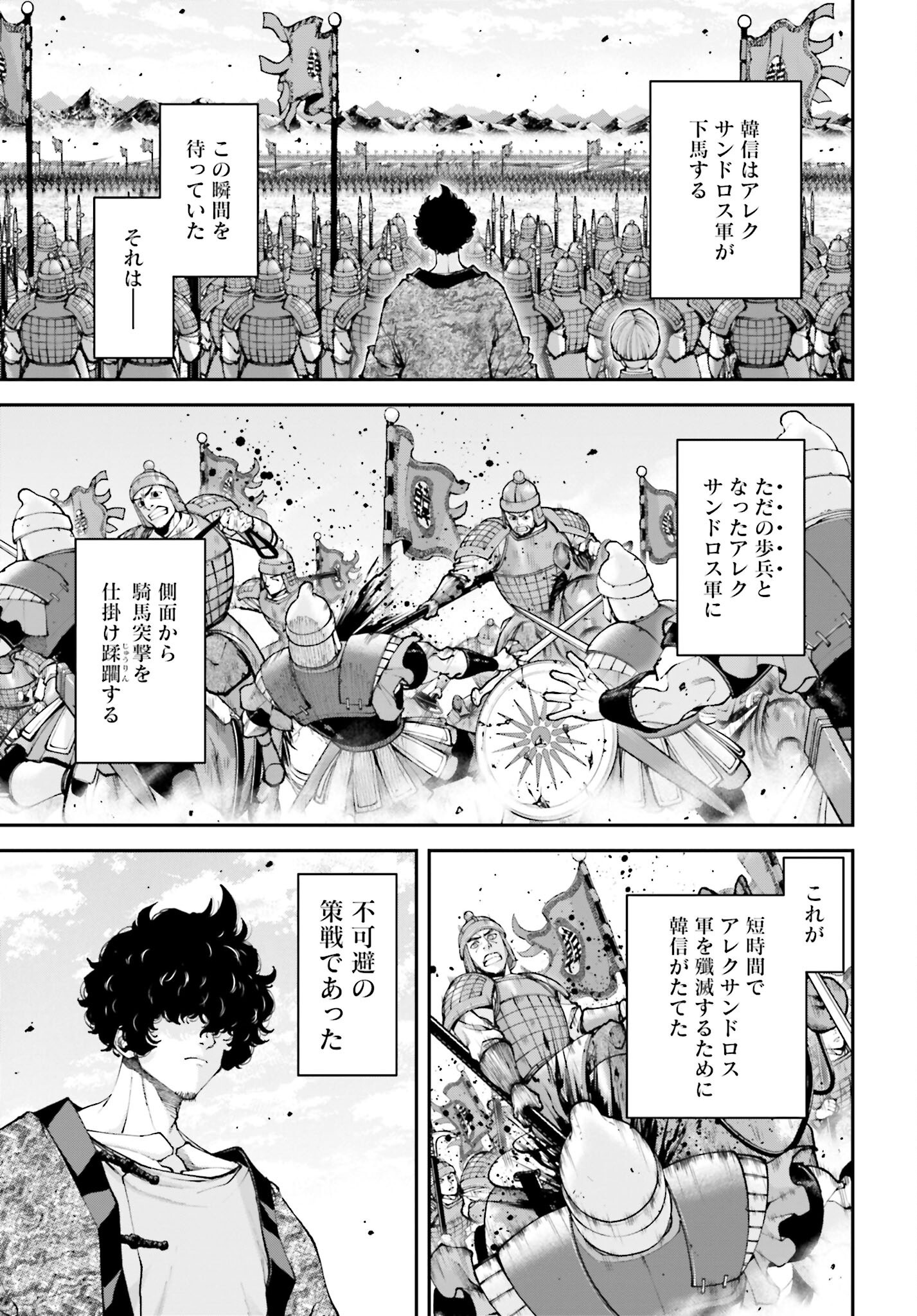 Tengen Hero Wars Chapter 36 page 9 - nihonkuni.com