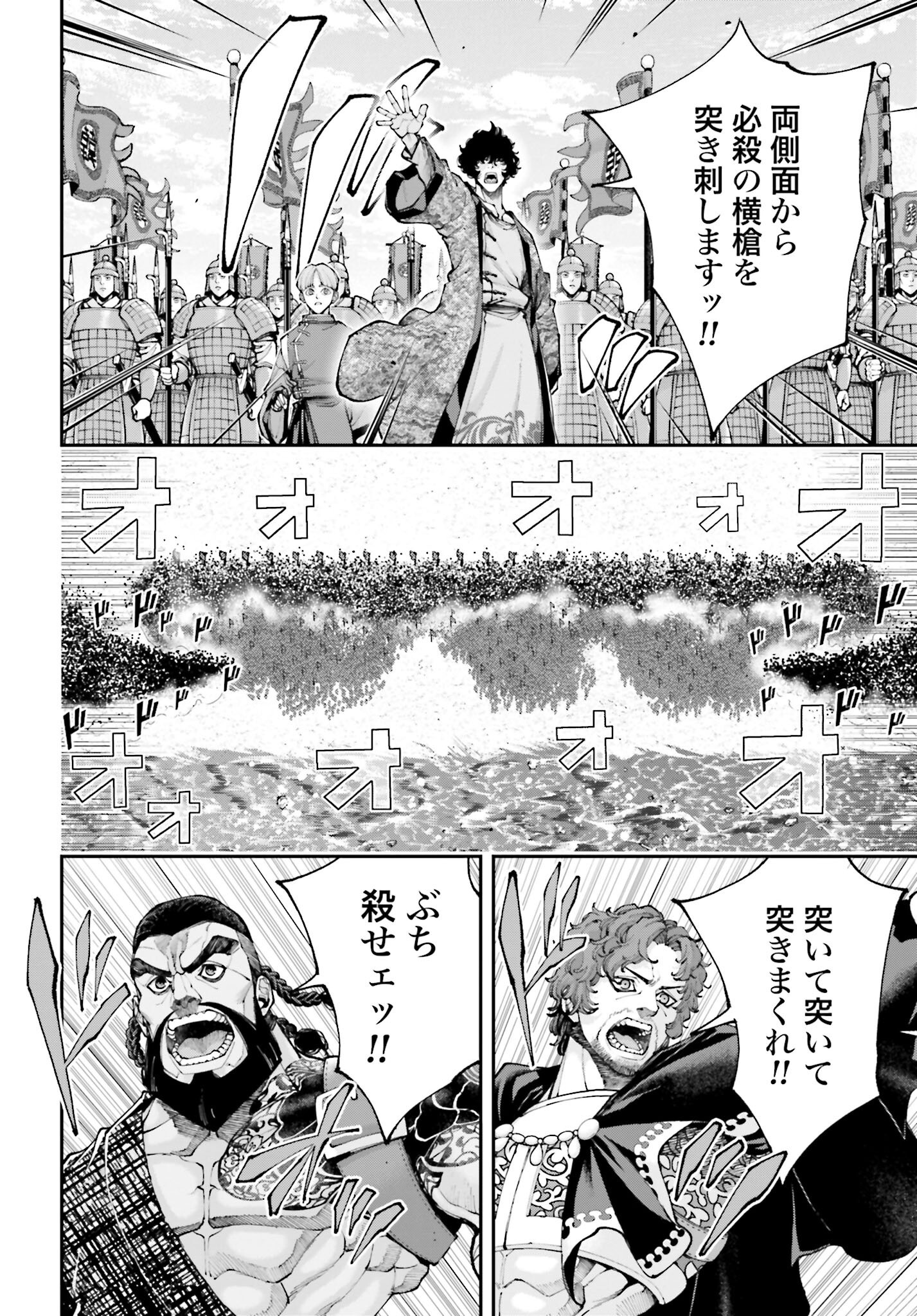 Tengen Hero Wars Chapter 36 page 10 - nihonkuni.com