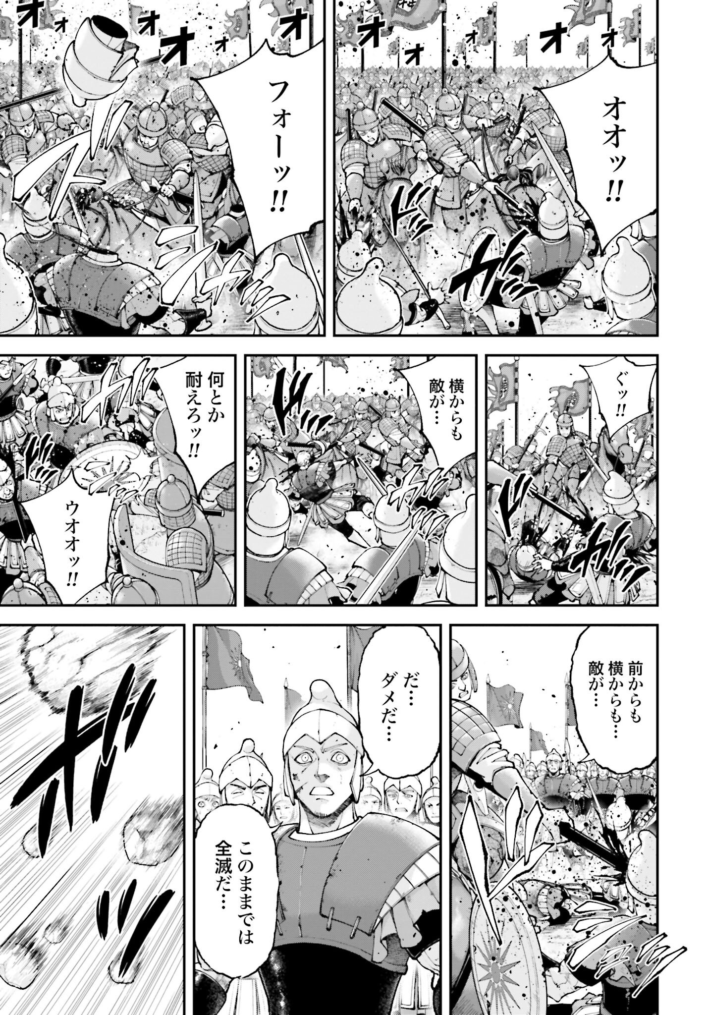 Tengen Hero Wars Chapter 36 page 11 - nihonkuni.com