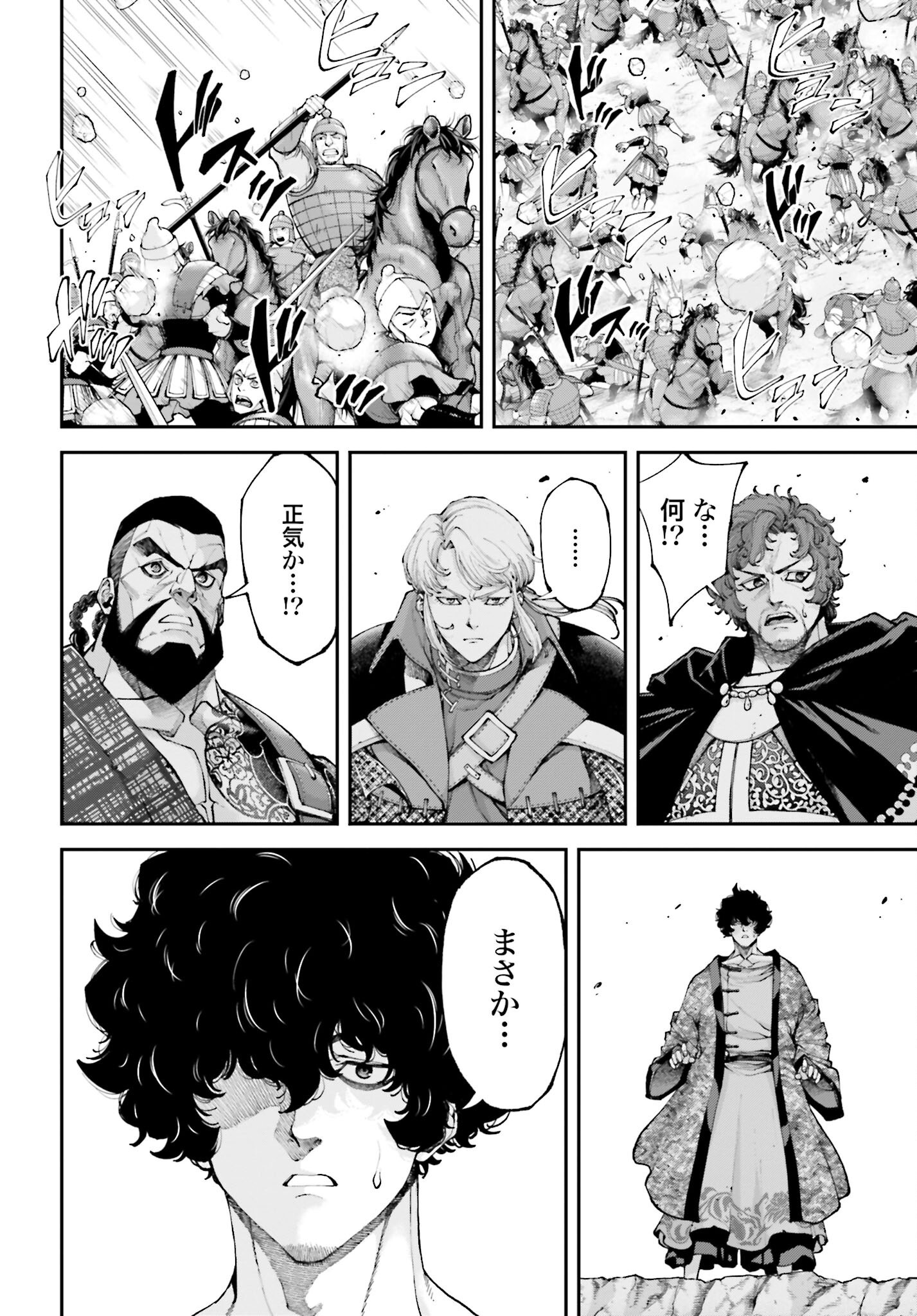 Tengen Hero Wars Chapter 36 page 14 - nihonkuni.com