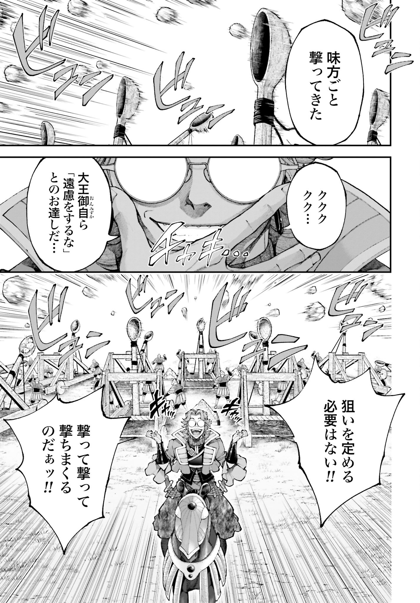 Tengen Hero Wars Chapter 36 page 15 - nihonkuni.com
