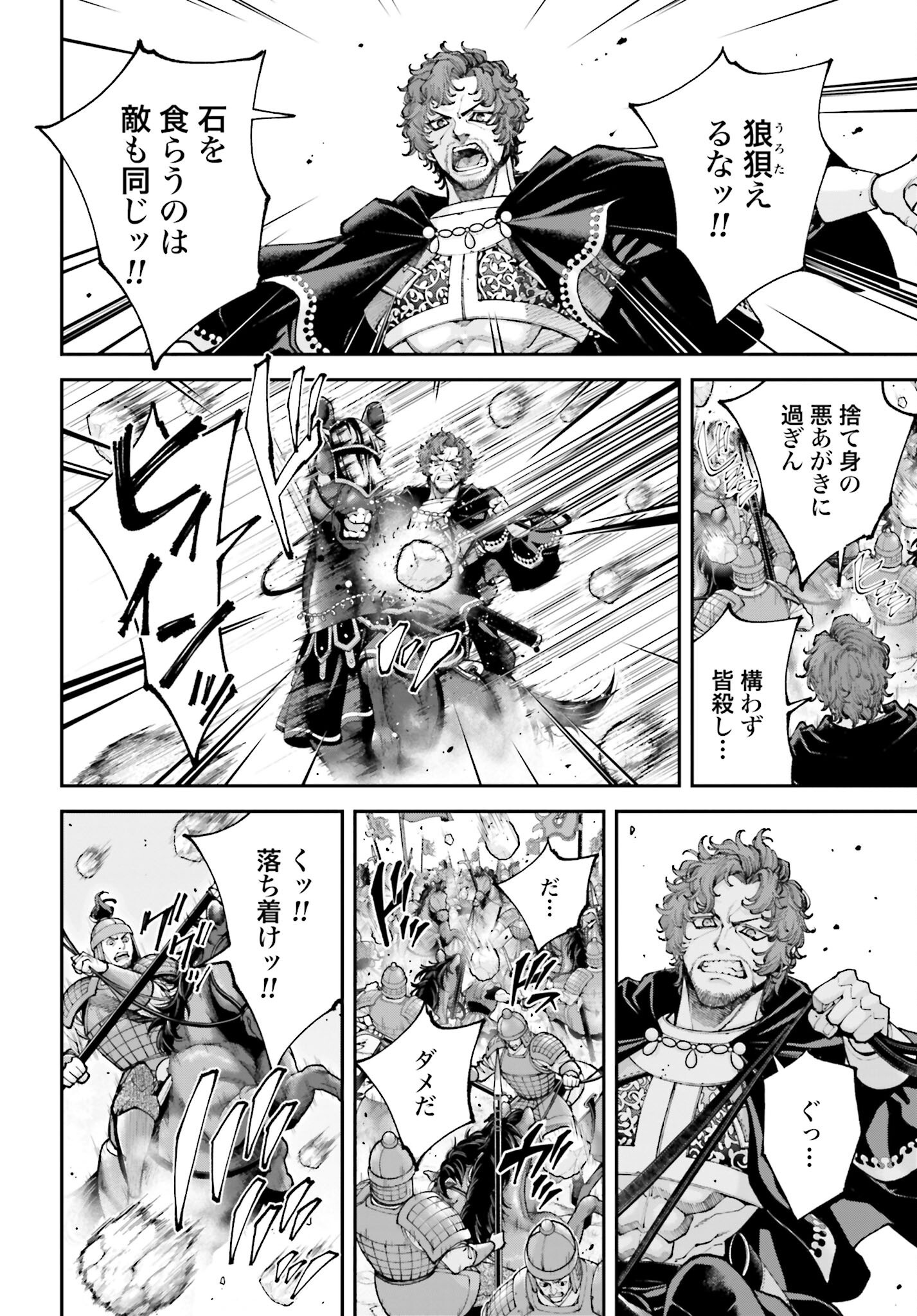 Tengen Hero Wars Chapter 36 page 16 - nihonkuni.com