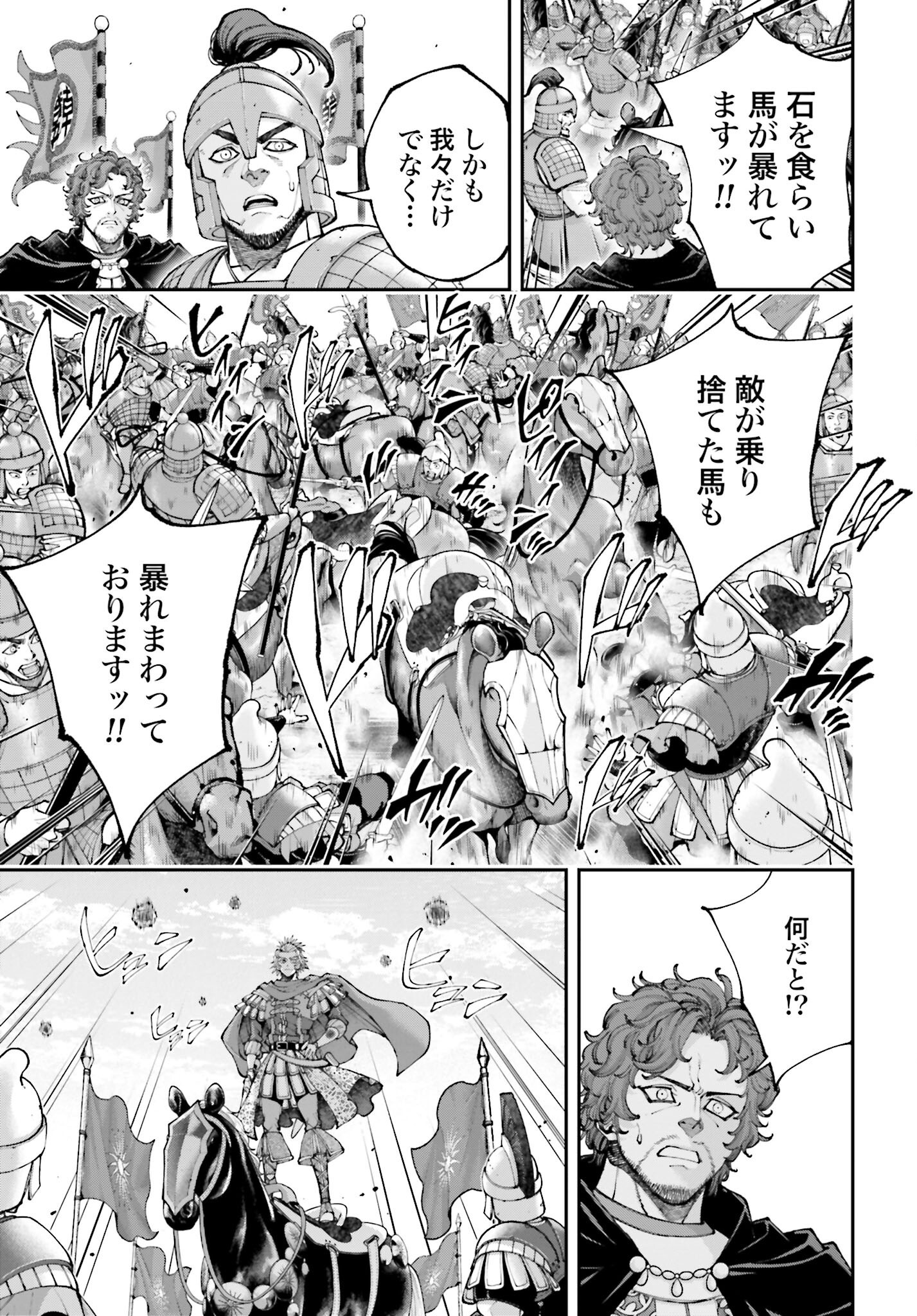 Tengen Hero Wars Chapter 36 page 17 - nihonkuni.com