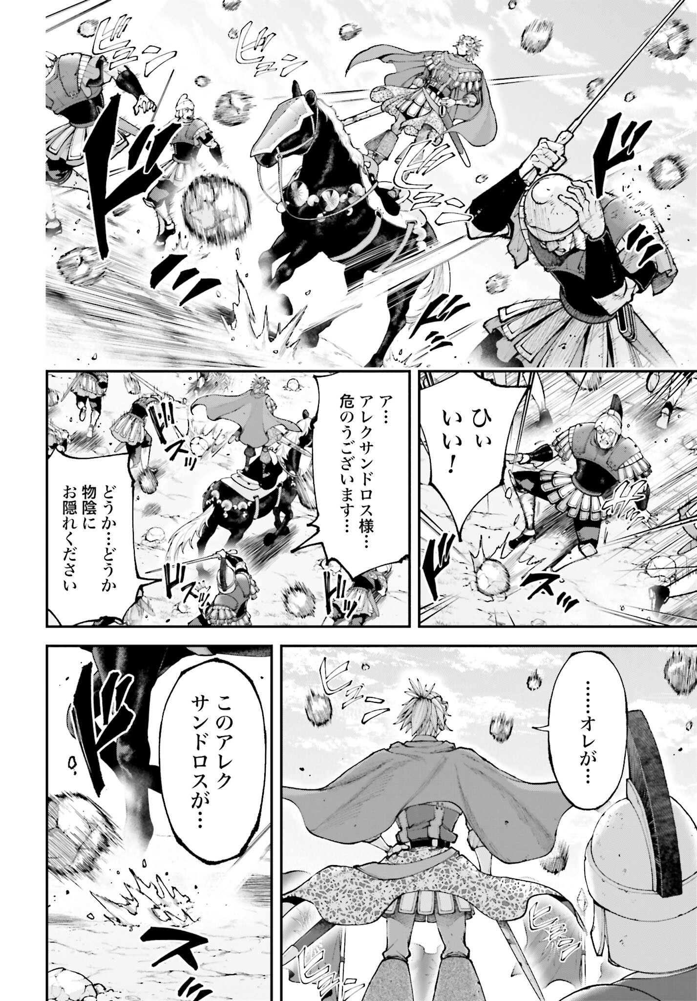 Tengen Hero Wars Chapter 36 page 18 - nihonkuni.com