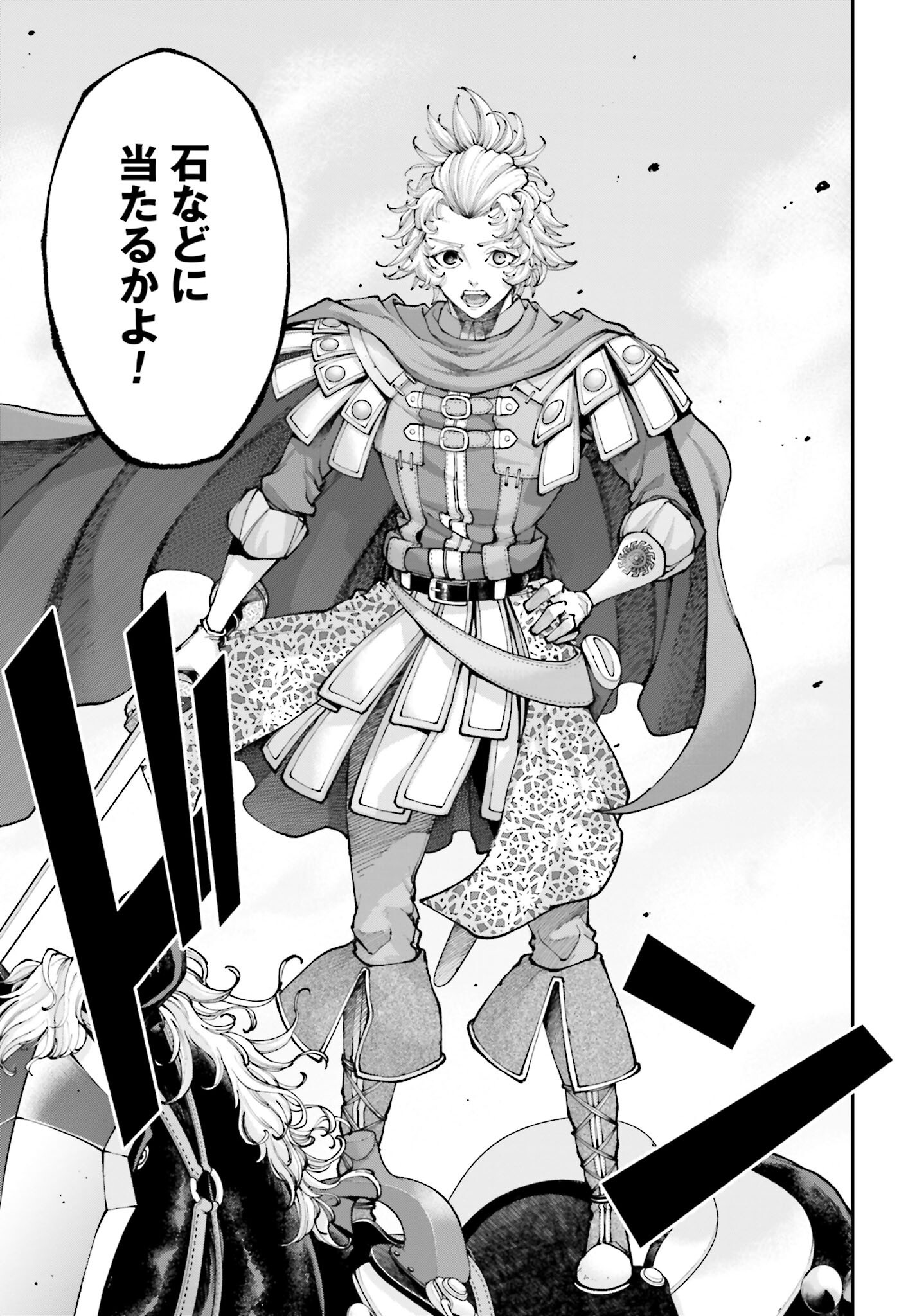 Tengen Hero Wars Chapter 36 page 19 - nihonkuni.com