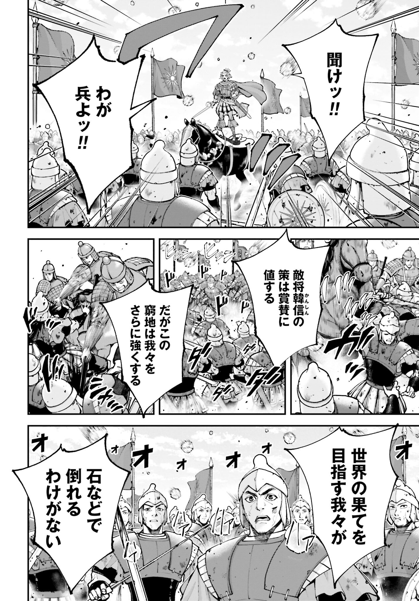Tengen Hero Wars Chapter 36 page 20 - nihonkuni.com
