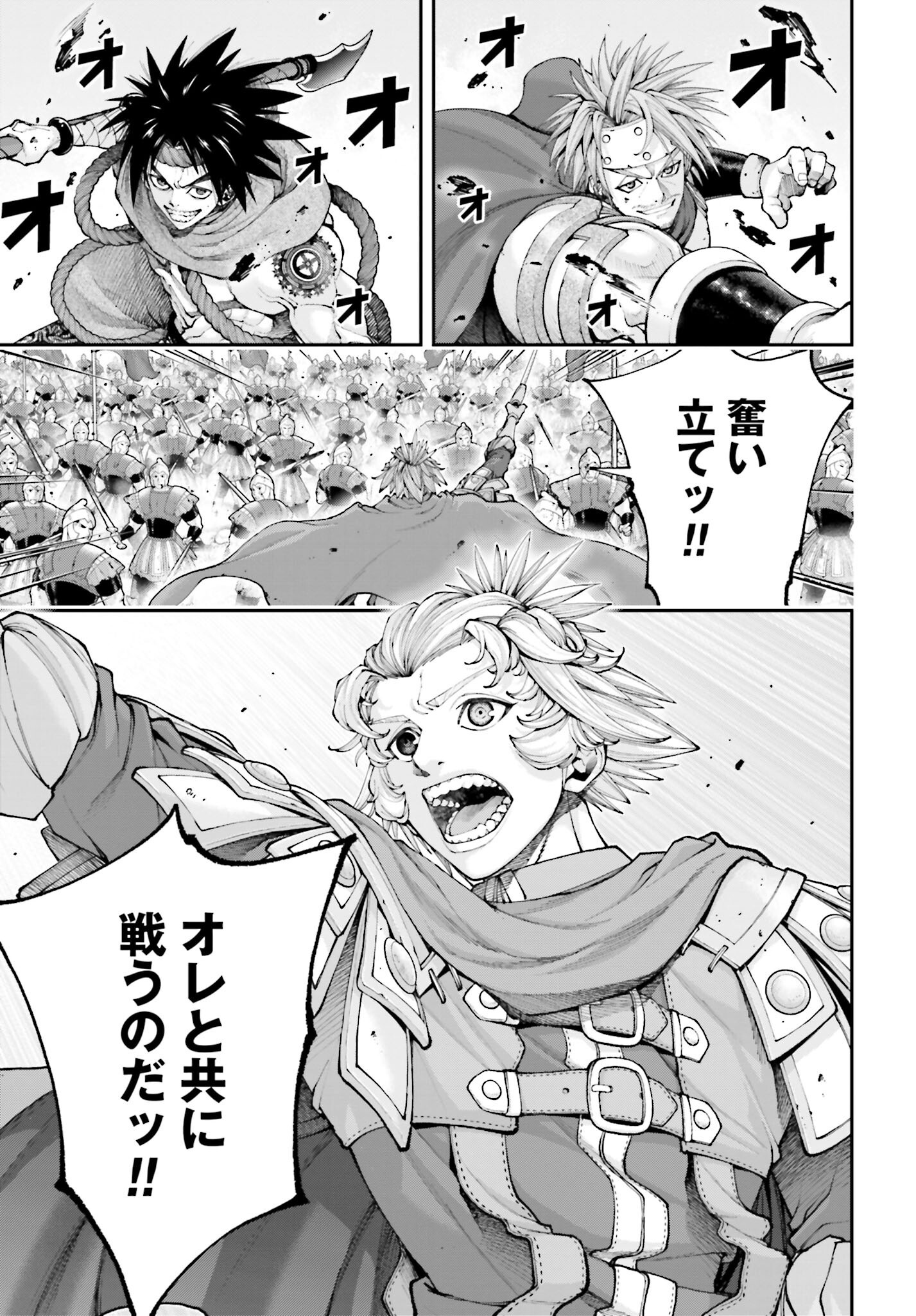 Tengen Hero Wars Chapter 36 page 21 - nihonkuni.com