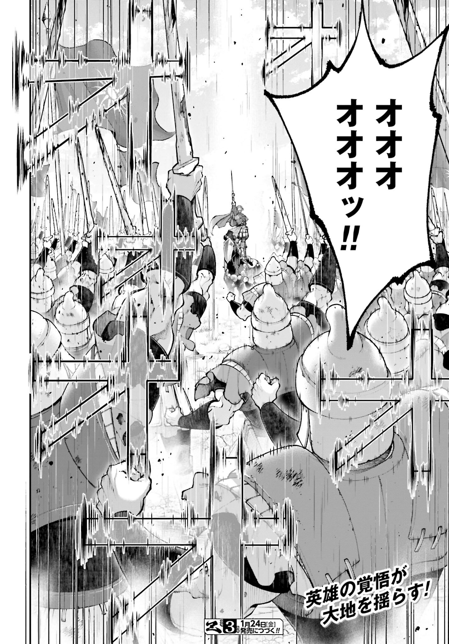 Tengen Hero Wars Chapter 36 page 22 - nihonkuni.com
