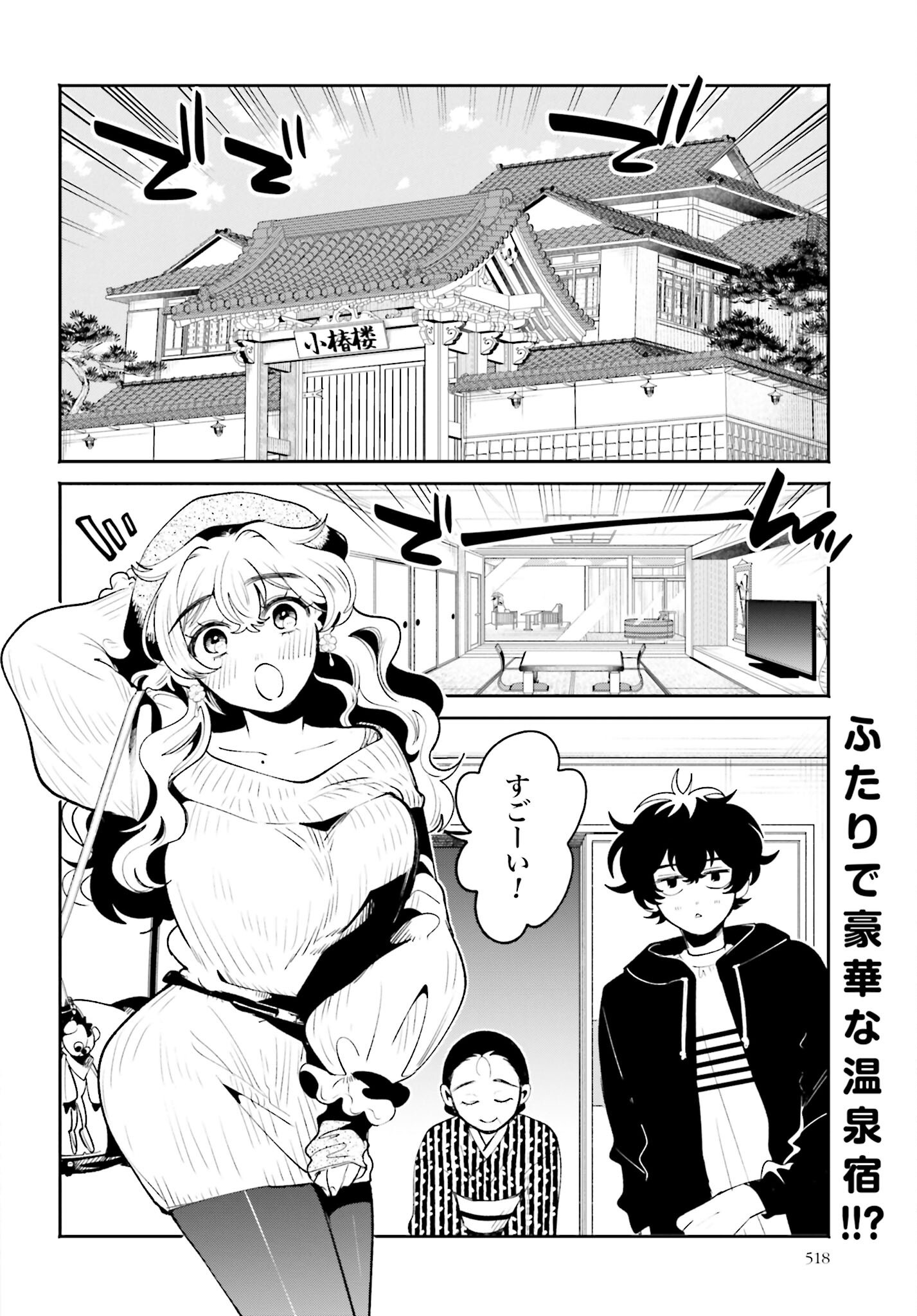 Read FILTER-GOSHI NO KANOJO Chapter 47 [High Quality / Full] - Page 2 - nicomanga.net