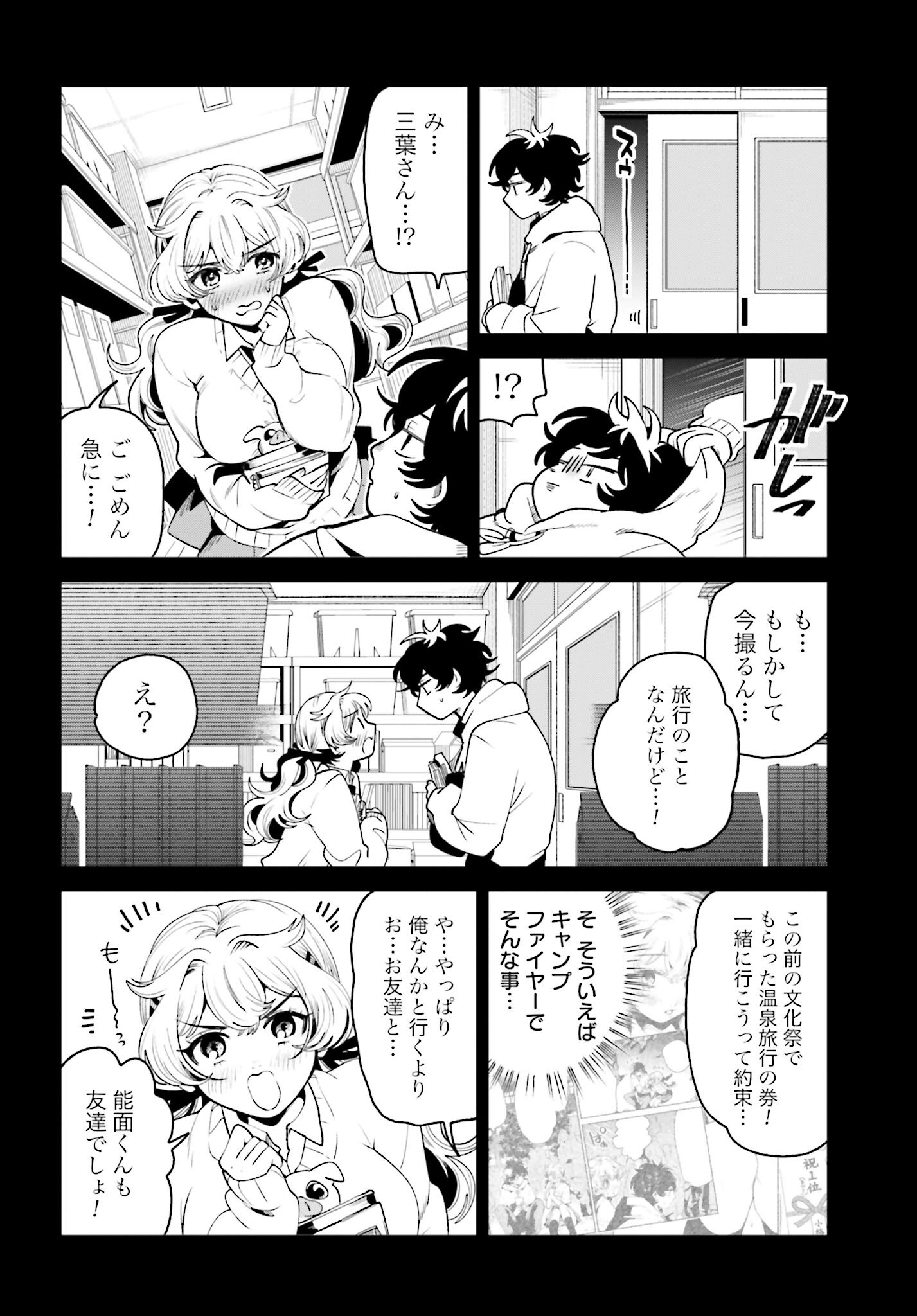 Read FILTER-GOSHI NO KANOJO Chapter 47 [High Quality / Full] - Page 4 - nicomanga.net