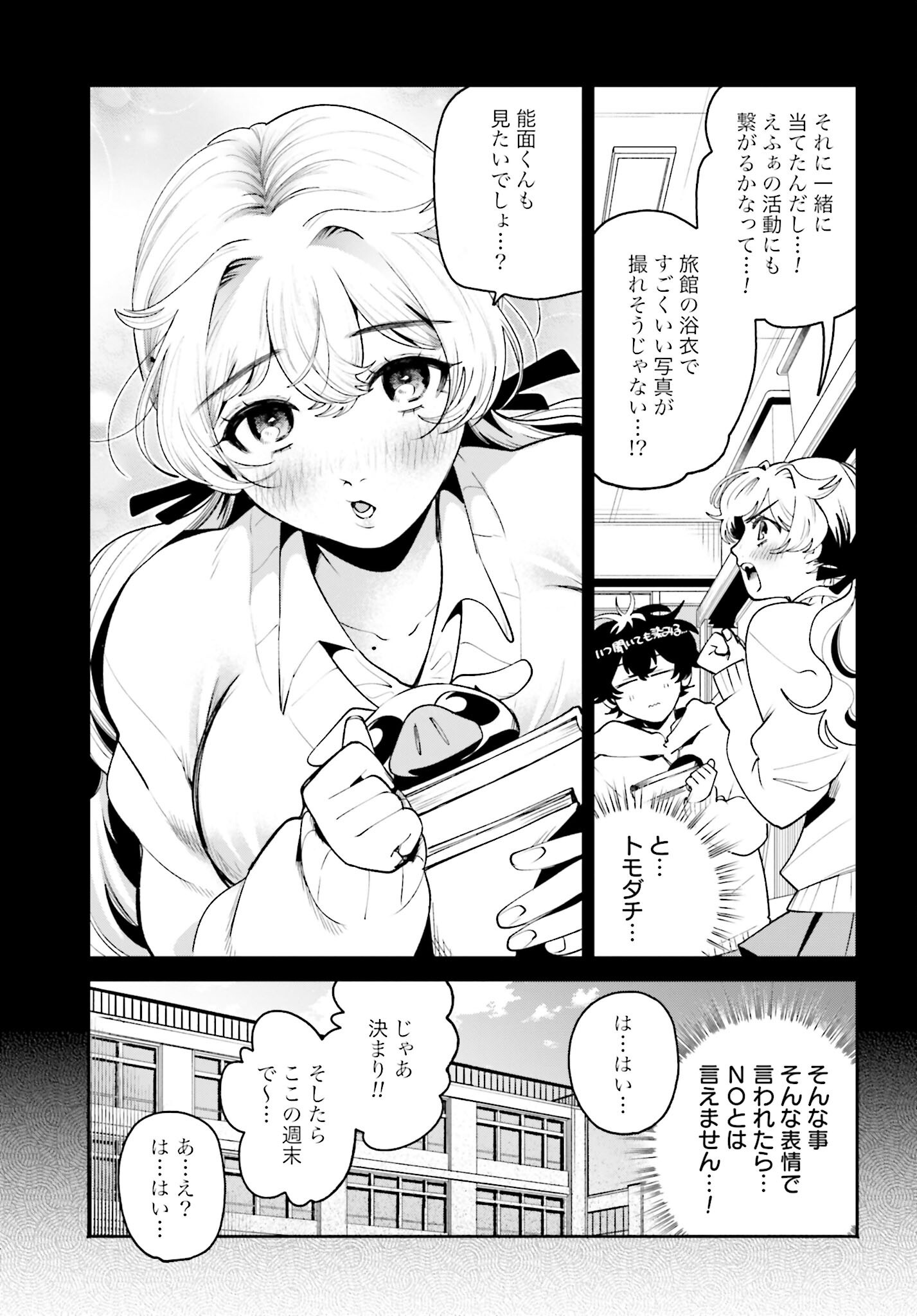 Read FILTER-GOSHI NO KANOJO Chapter 47 [High Quality / Full] - Page 5 - nicomanga.net