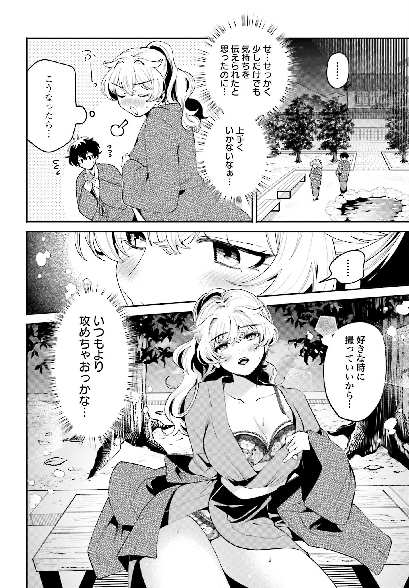Read FILTER-GOSHI NO KANOJO Chapter 47 [High Quality / Full] - Page 14 - nicomanga.net