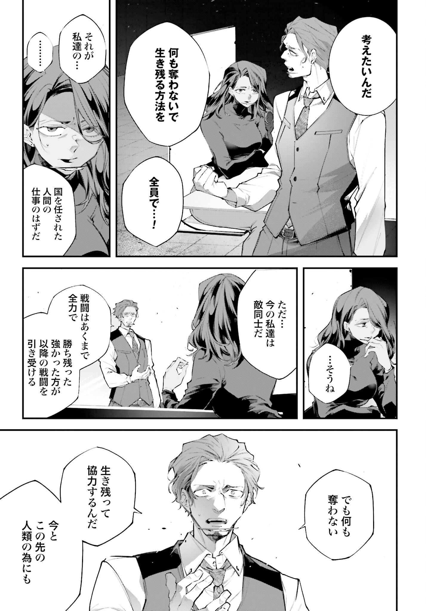 Rekkyou Sensen Chapter 14 page 3 - nihonkuni.com