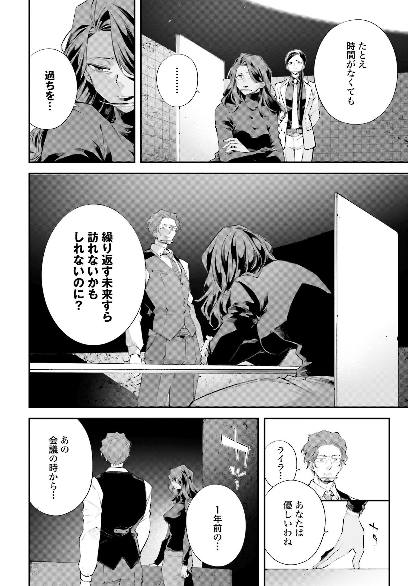 Rekkyou Sensen Chapter 14 page 4 - nihonkuni.com