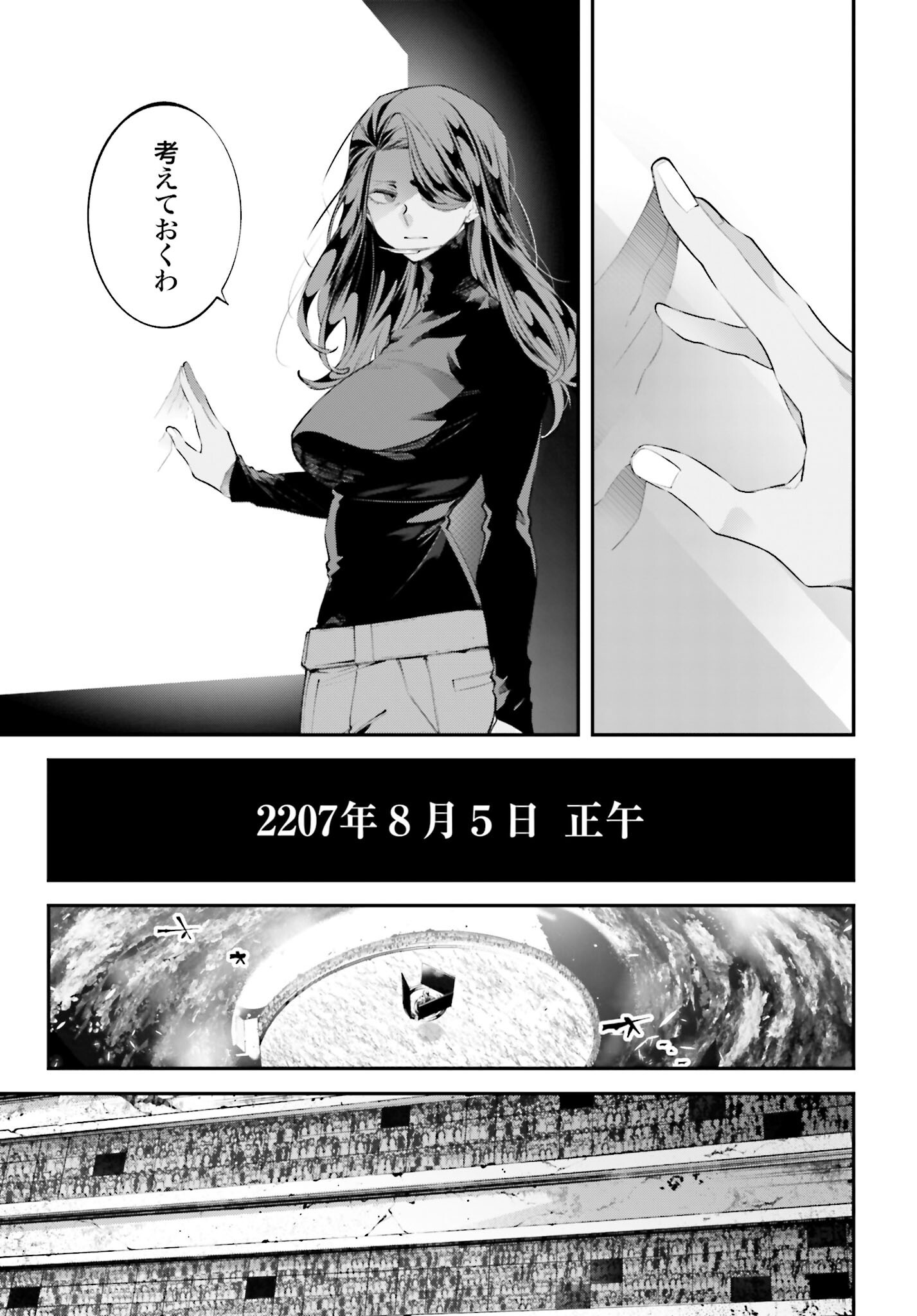 Rekkyou Sensen Chapter 14 page 5 - nihonkuni.com