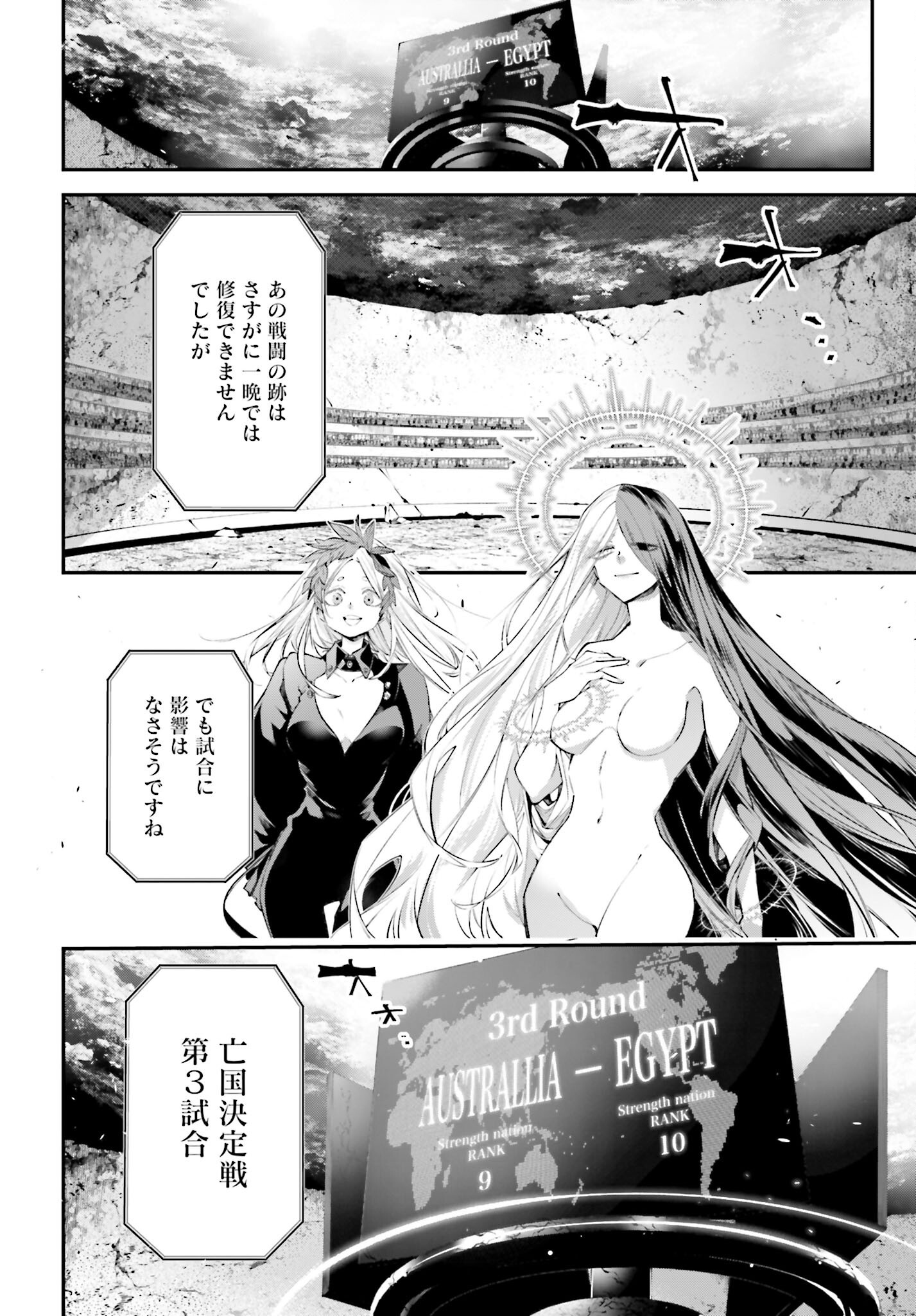 Rekkyou Sensen Chapter 14 page 6 - nihonkuni.com