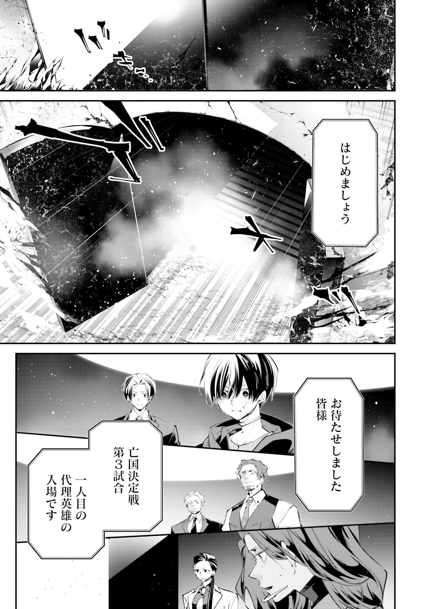 Rekkyou Sensen Chapter 14 page 7 - nihonkuni.com