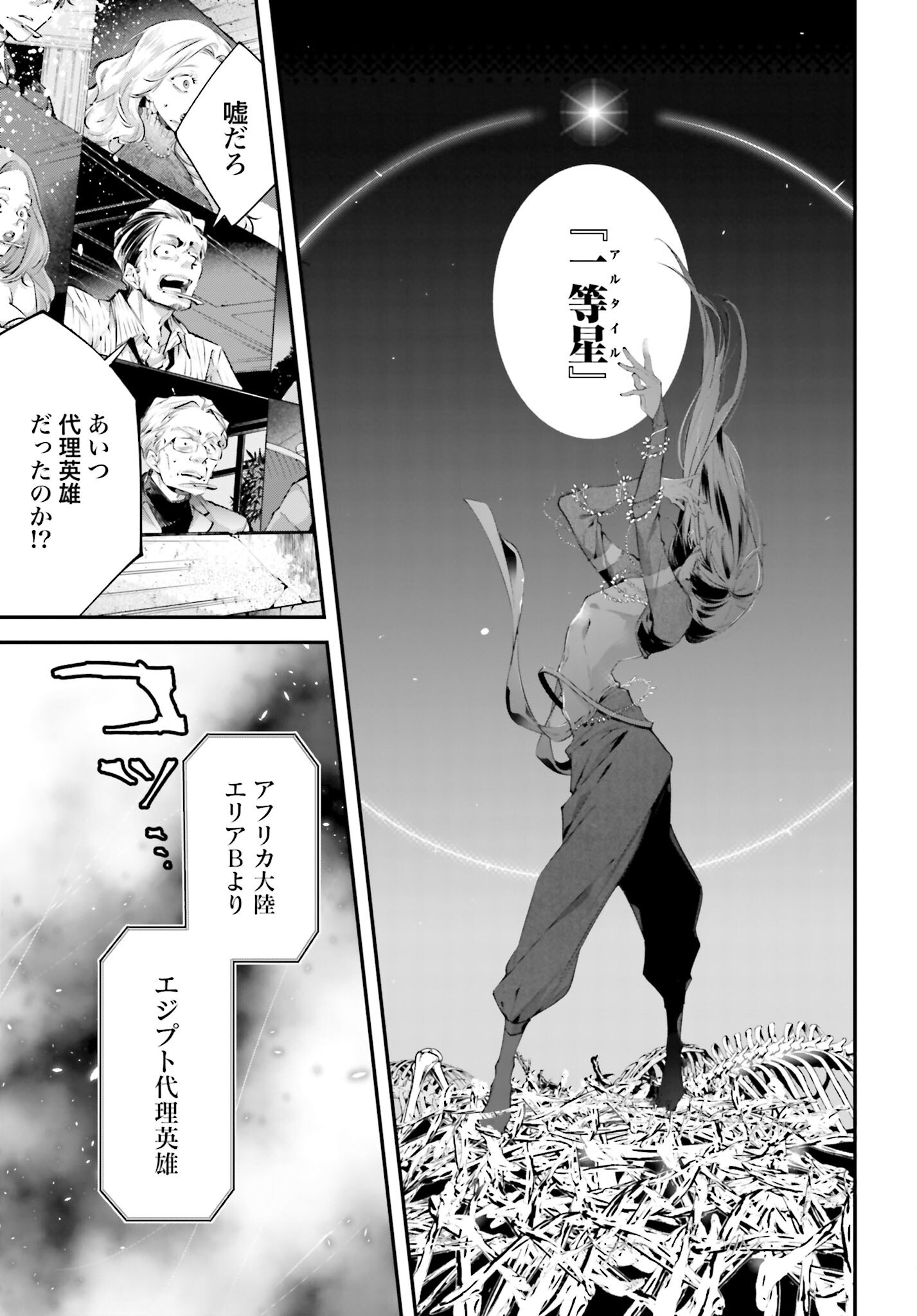 Rekkyou Sensen Chapter 14 page 9 - nihonkuni.com