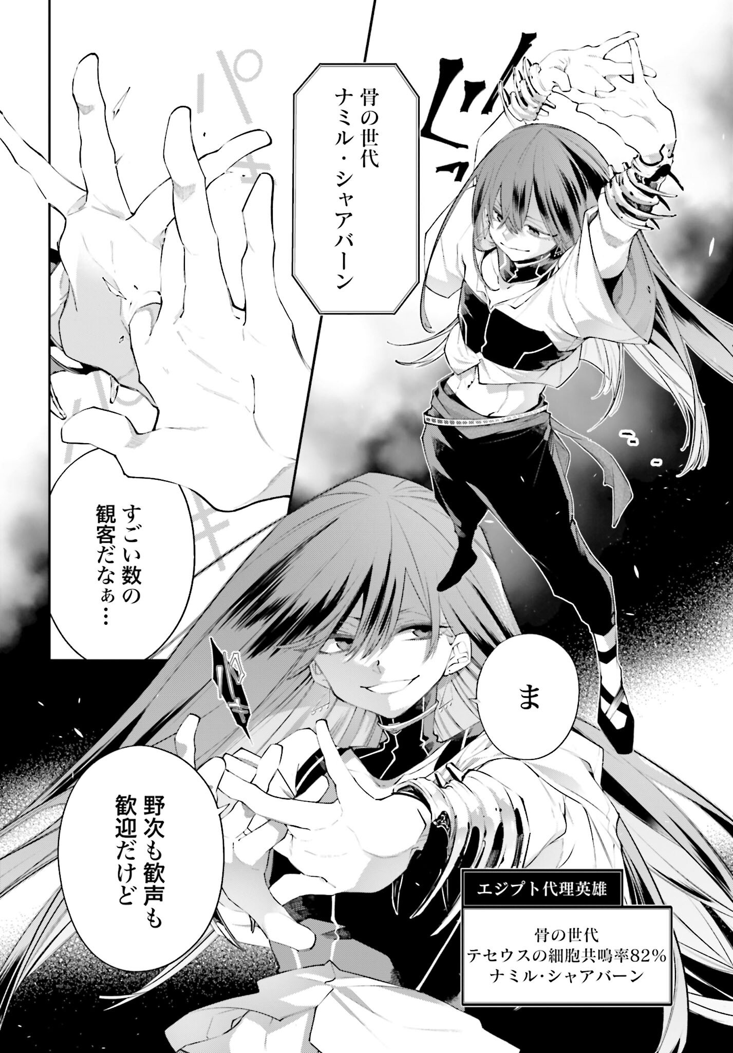 Rekkyou Sensen Chapter 14 page 10 - nihonkuni.com