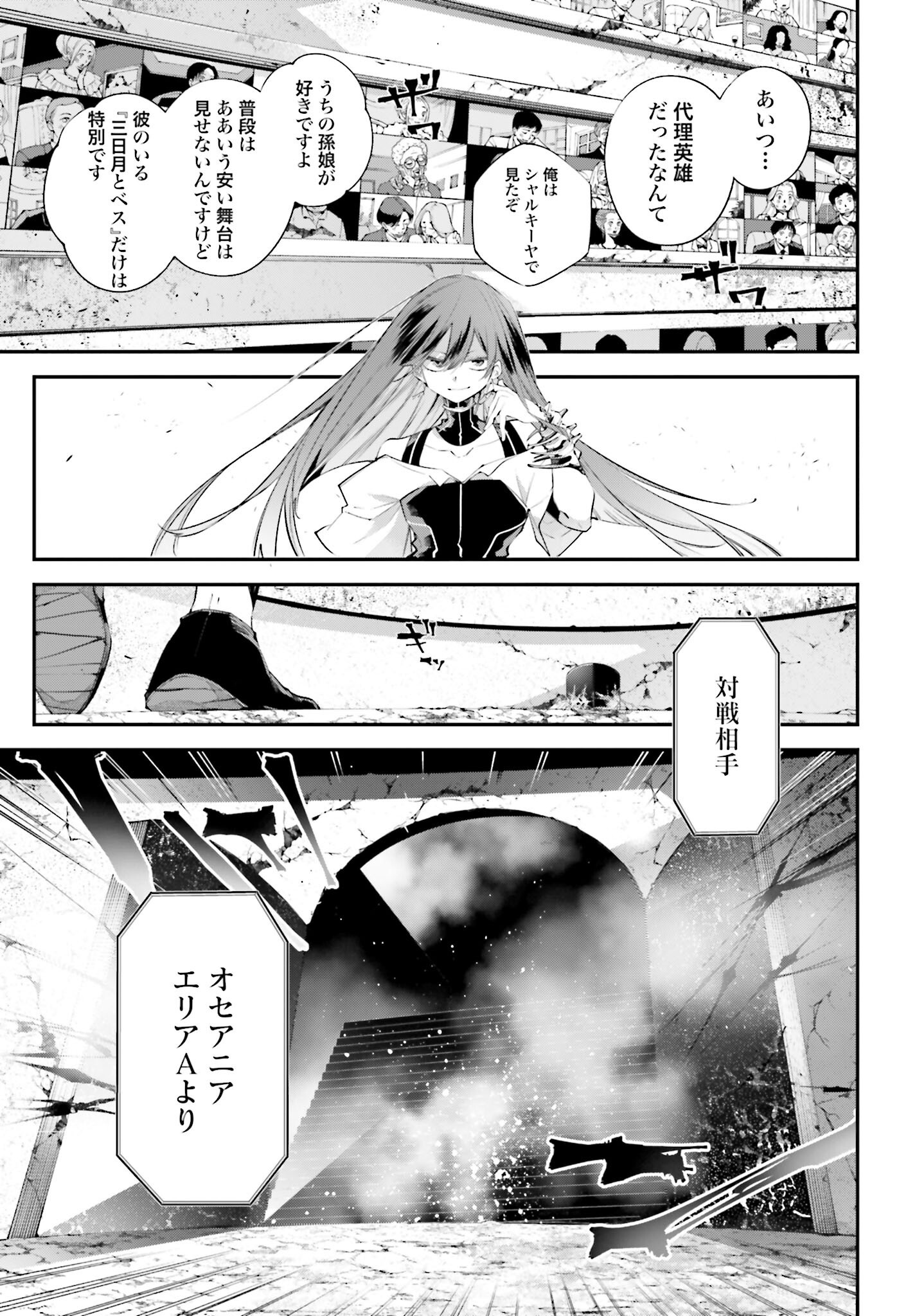 Rekkyou Sensen Chapter 14 page 11 - nihonkuni.com