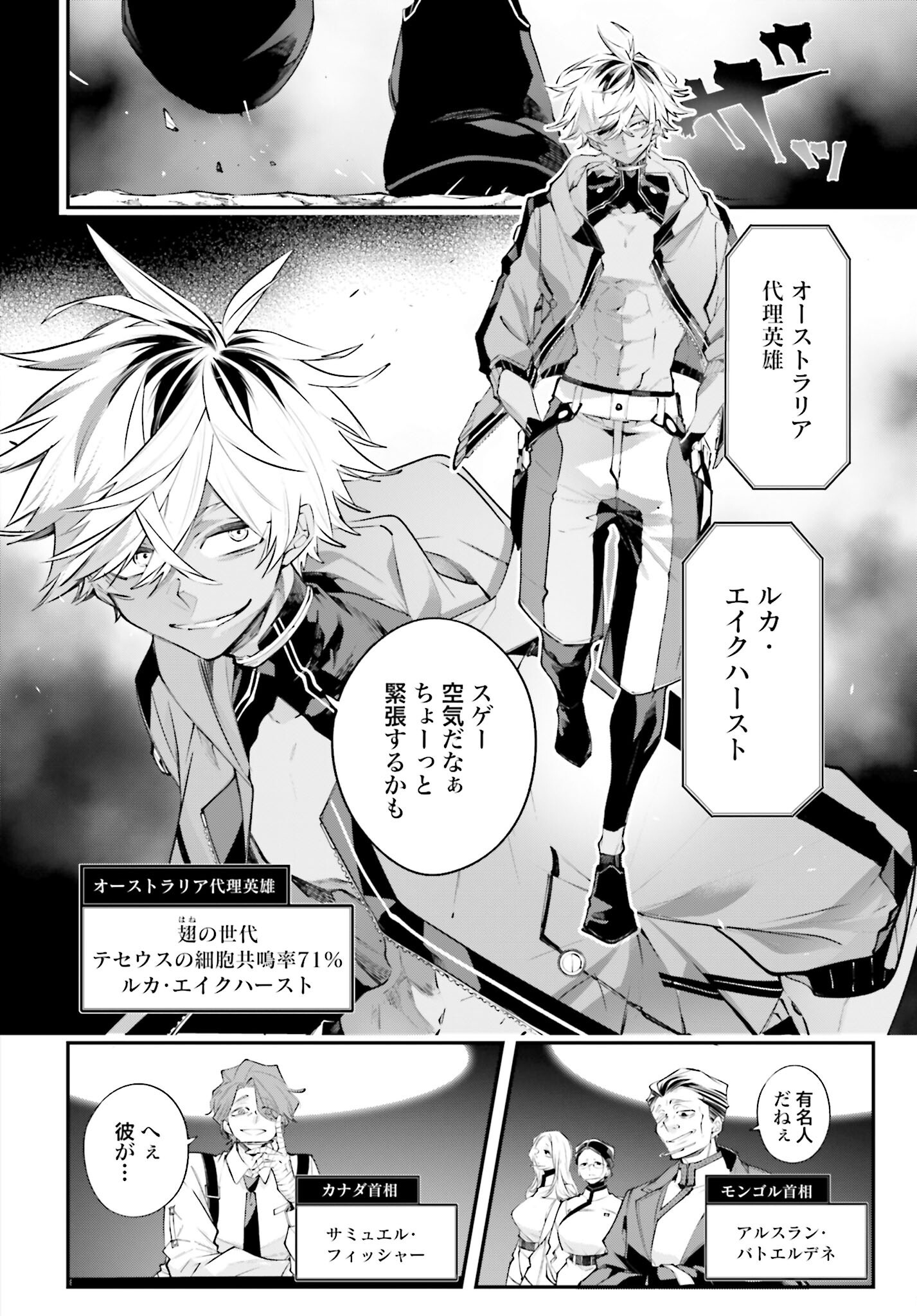 Rekkyou Sensen Chapter 14 page 12 - nihonkuni.com