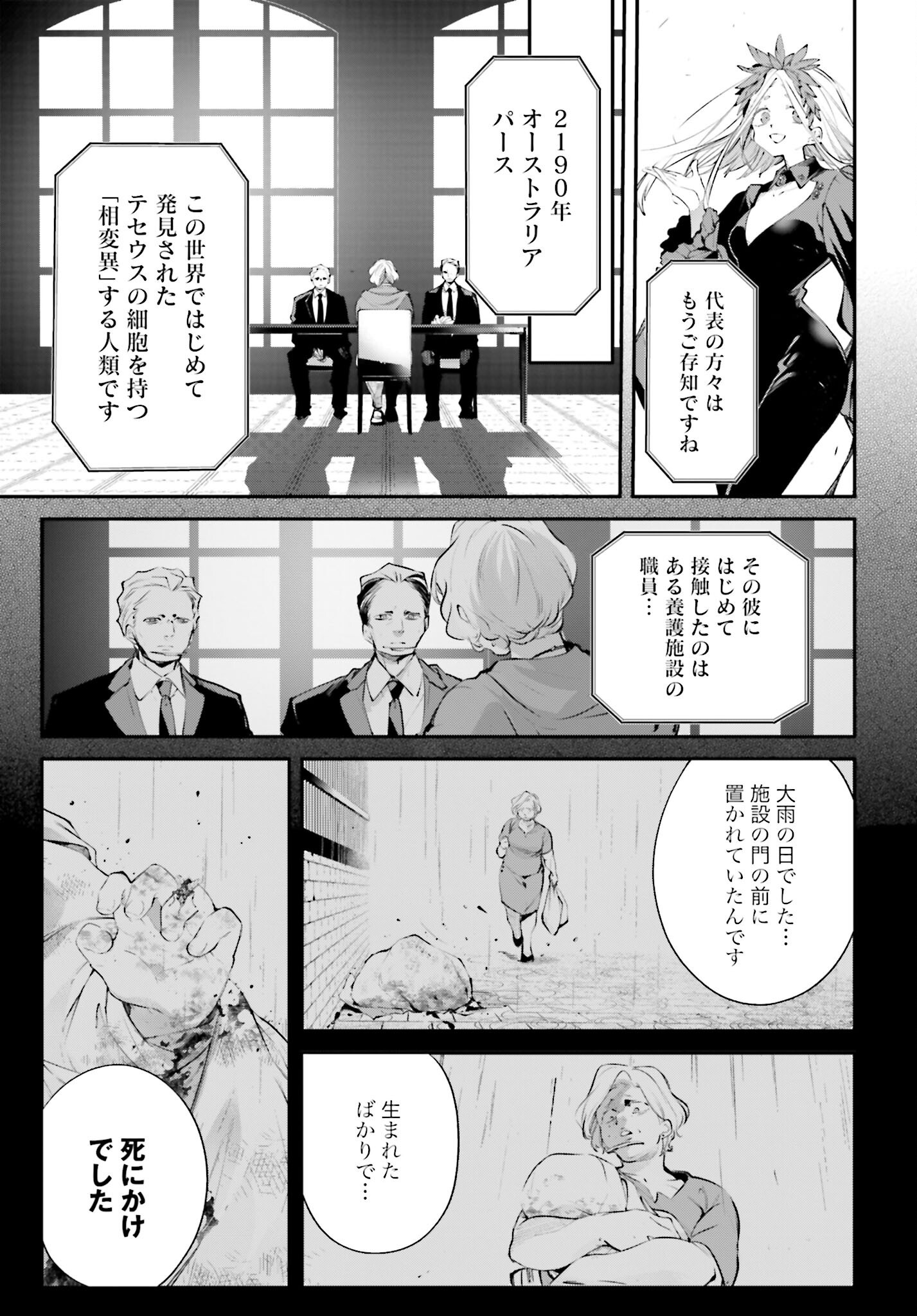 Rekkyou Sensen Chapter 14 page 13 - nihonkuni.com