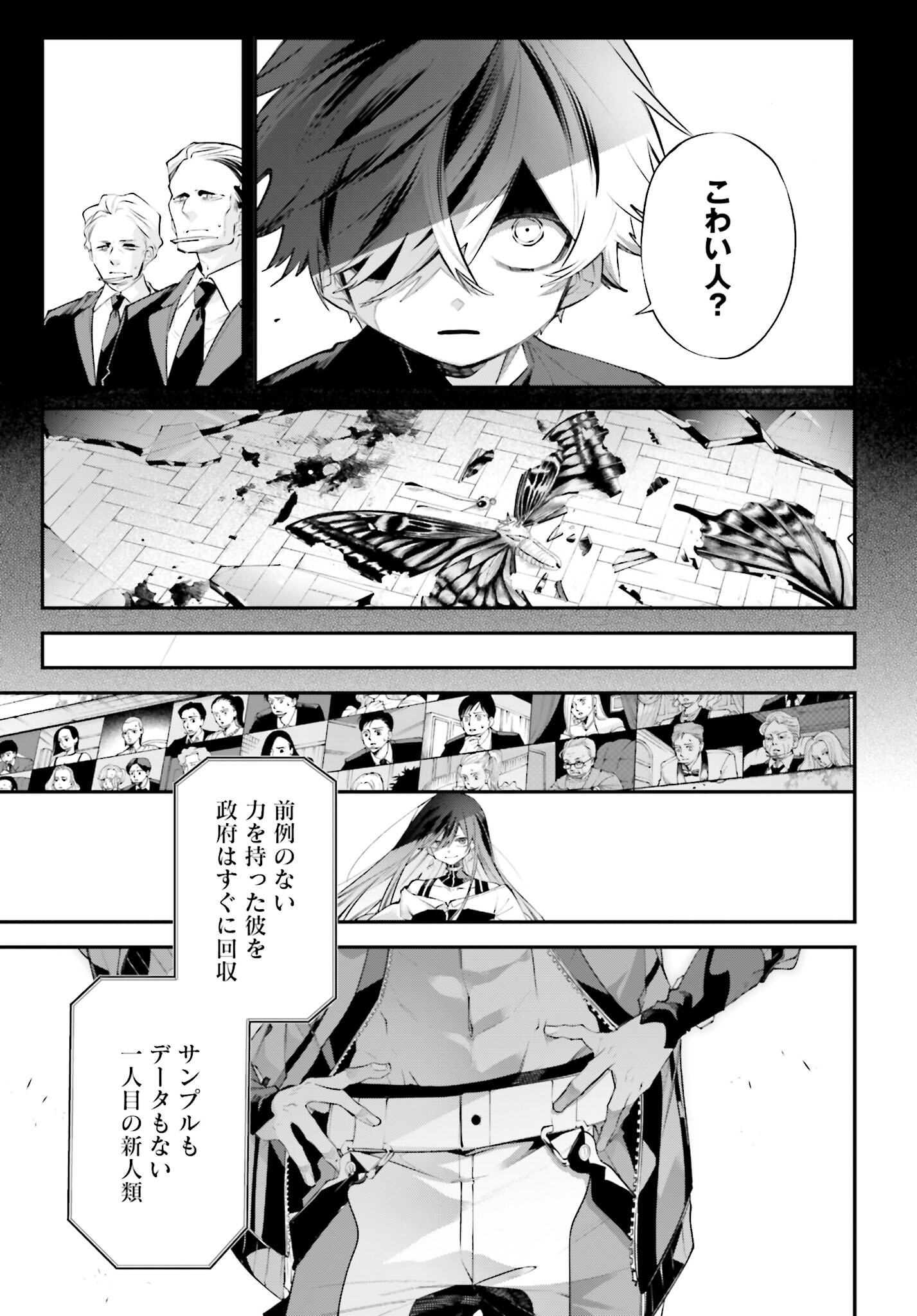 Rekkyou Sensen Chapter 14 page 15 - nihonkuni.com