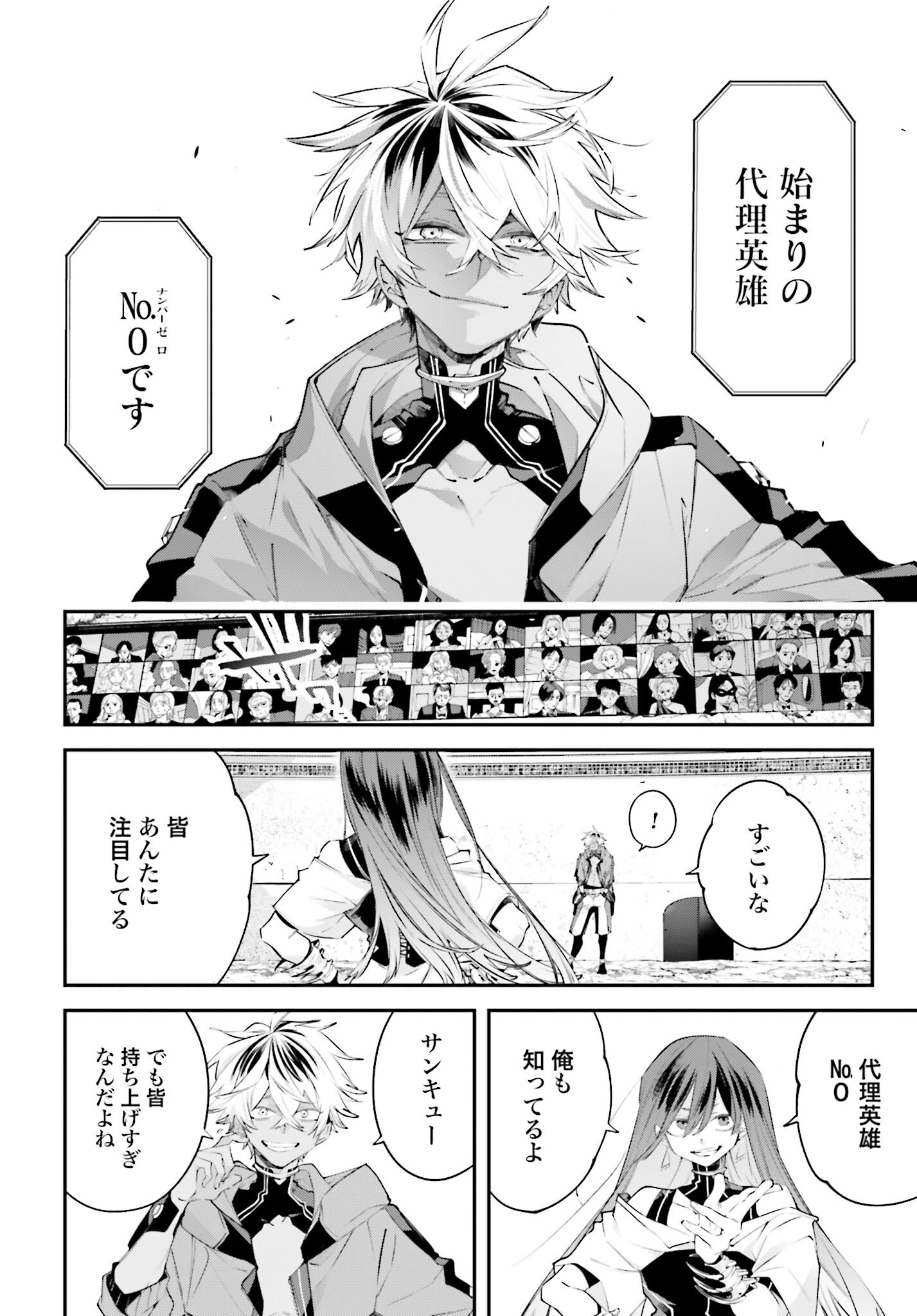 Rekkyou Sensen Chapter 14 page 16 - nihonkuni.com